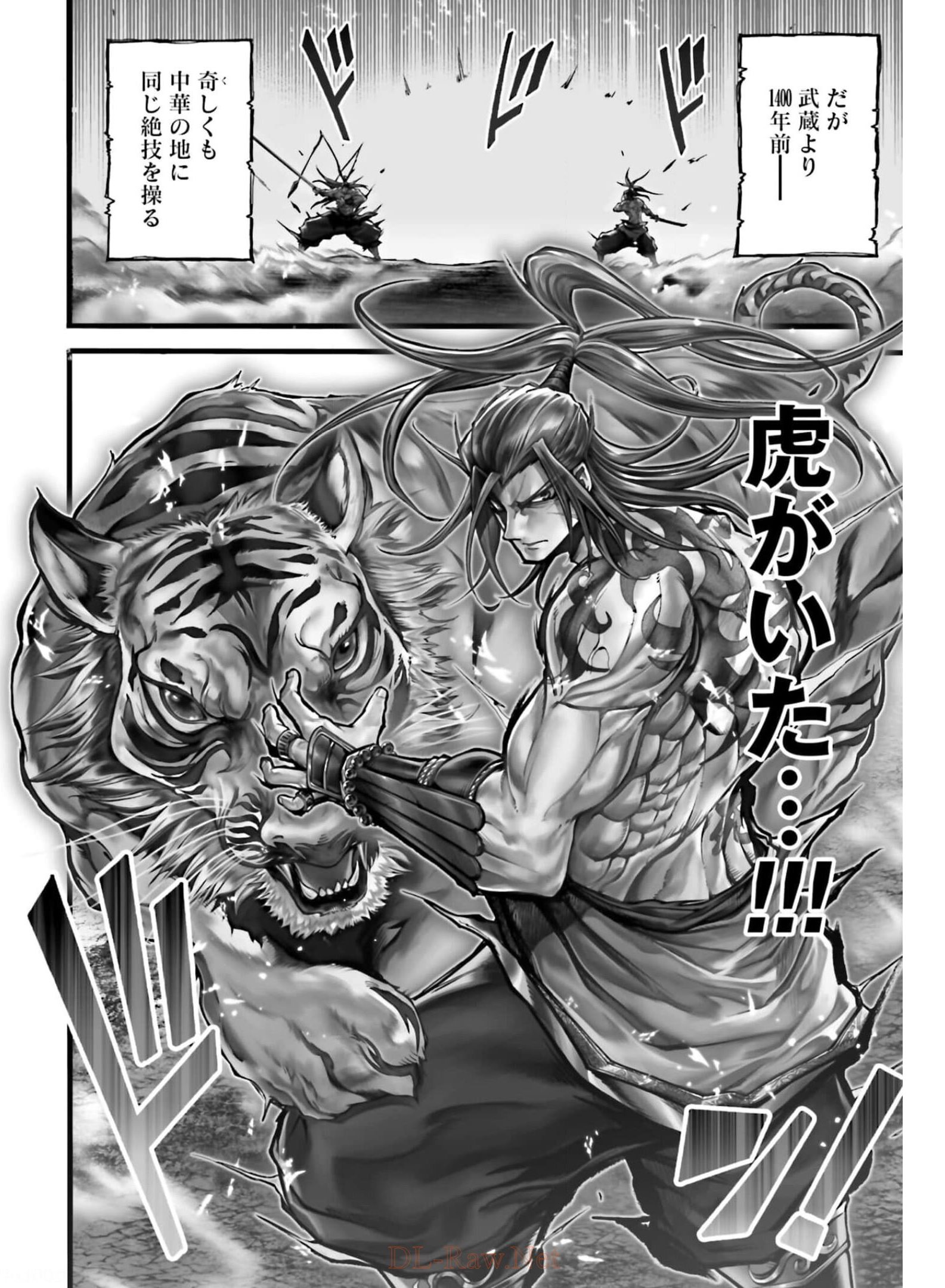 Shuumatsu no Valkyrie Ibun: Ryo Fu Housen Hishouden Chapter 9 page 4 - nihonkuni.com