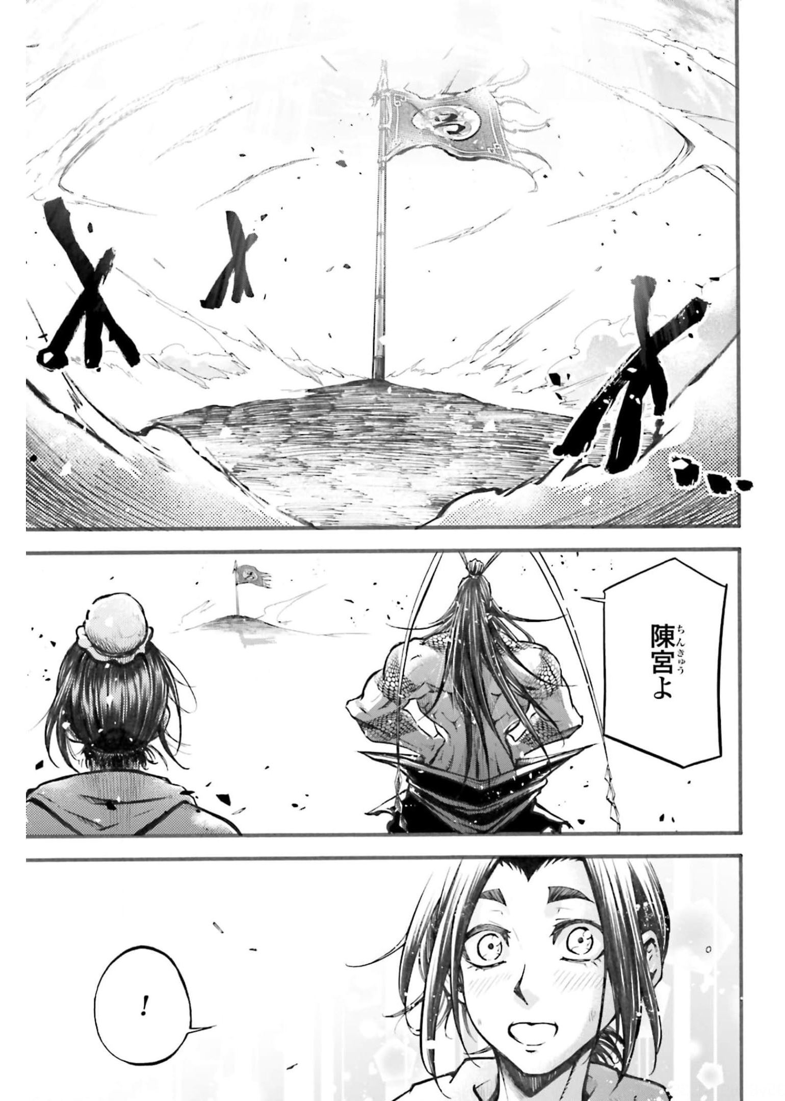 Shuumatsu no Valkyrie Ibun: Ryo Fu Housen Hishouden Chapter 2 page 63 - nihonkuni.com