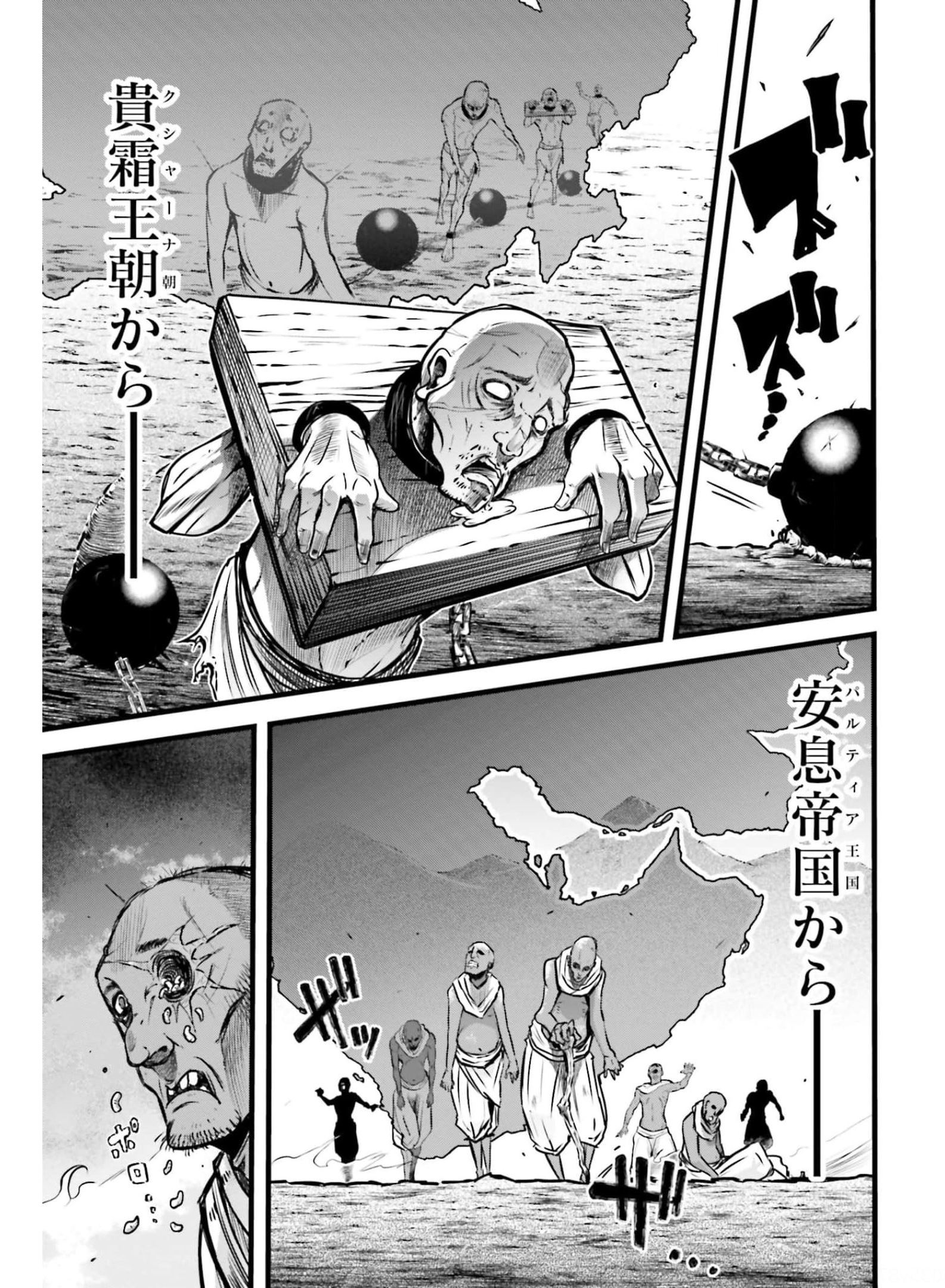 Shuumatsu no Valkyrie Ibun: Ryo Fu Housen Hishouden Chapter 11 page 13 - nihonkuni.com