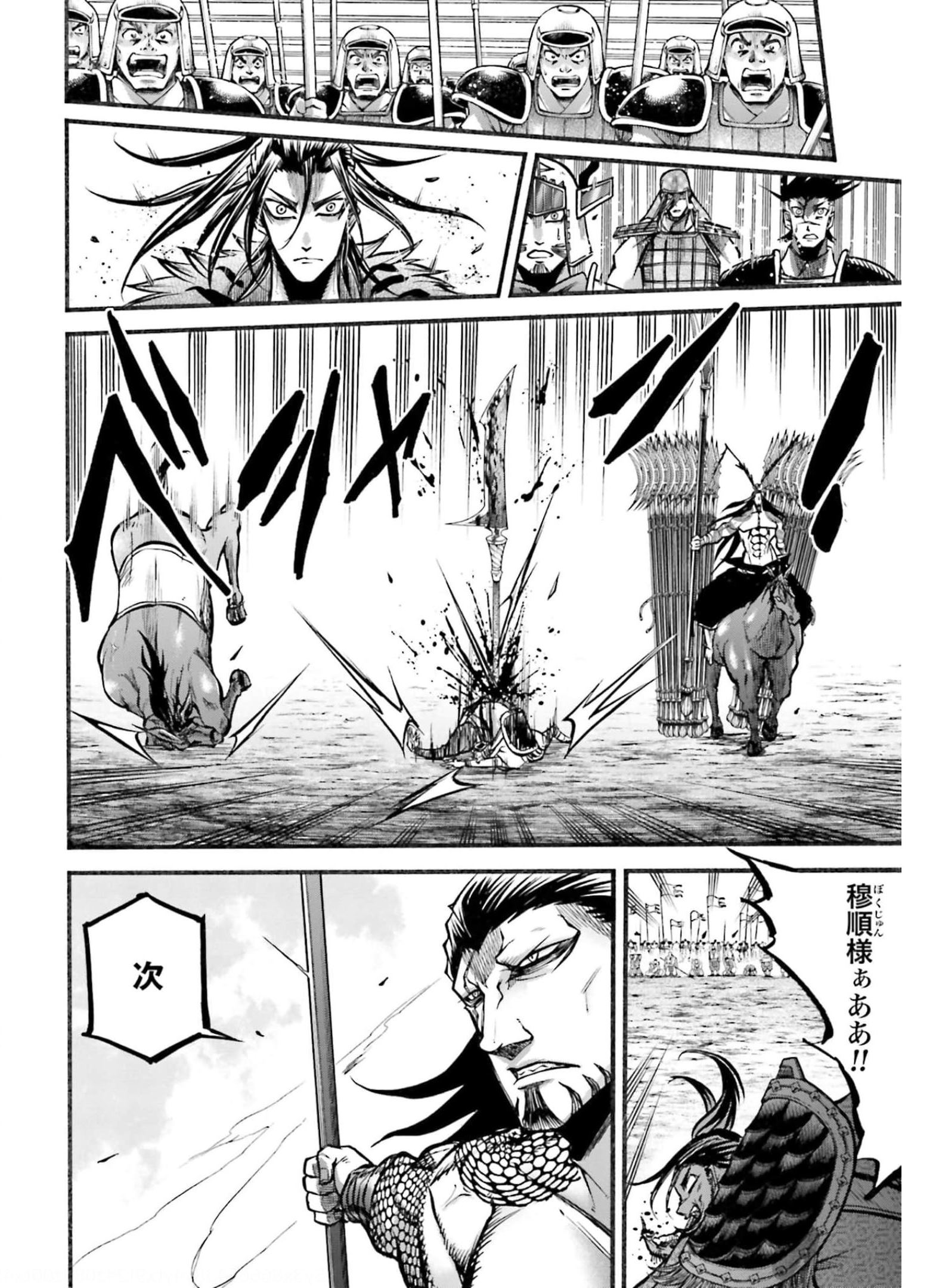Shuumatsu no Valkyrie Ibun: Ryo Fu Housen Hishouden Chapter 7 page 21 - nihonkuni.com
