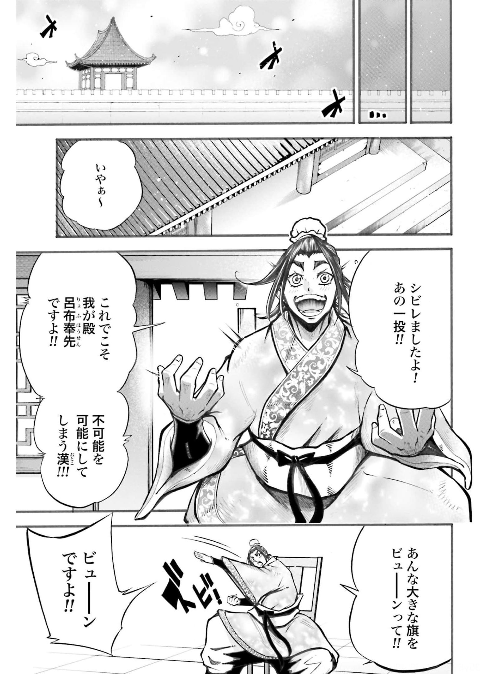 Shuumatsu no Valkyrie Ibun: Ryo Fu Housen Hishouden Chapter 2 page 65 - nihonkuni.com