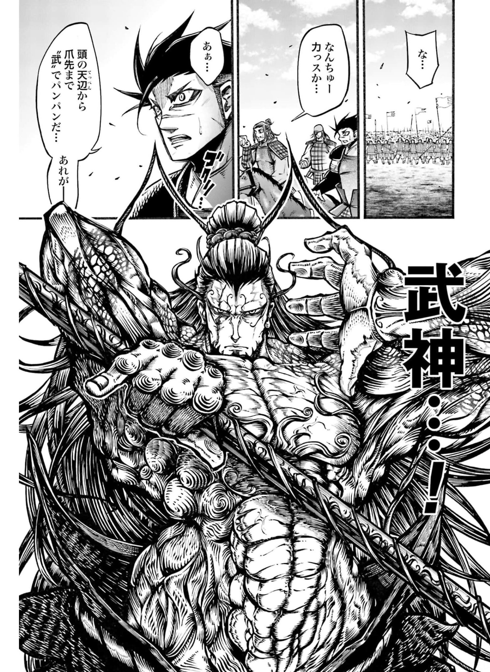 Shuumatsu no Valkyrie Ibun: Ryo Fu Housen Hishouden Chapter 7 page 22 - nihonkuni.com