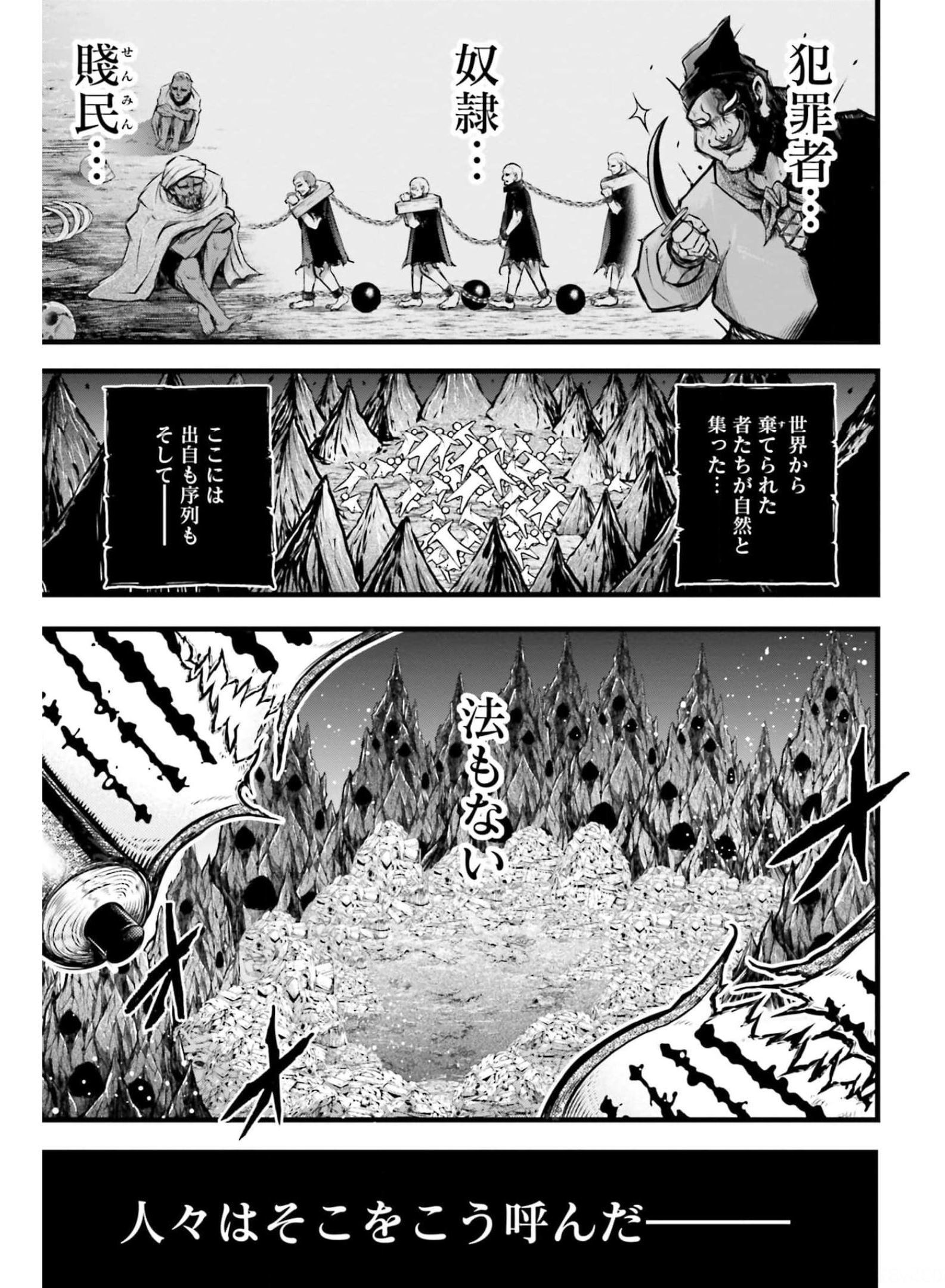 Shuumatsu no Valkyrie Ibun: Ryo Fu Housen Hishouden Chapter 11 page 15 - nihonkuni.com