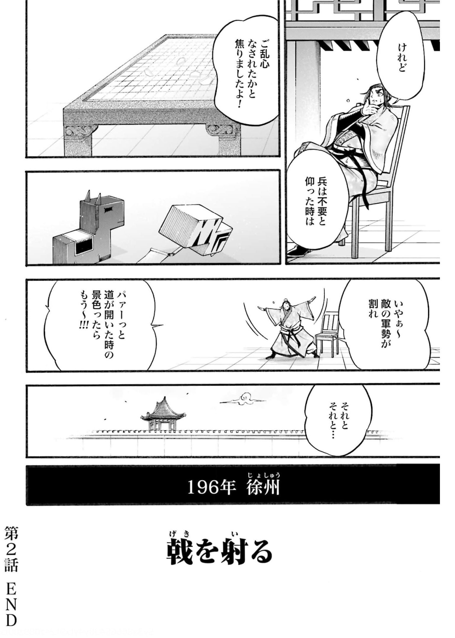 Shuumatsu no Valkyrie Ibun: Ryo Fu Housen Hishouden Chapter 2 page 66 - nihonkuni.com