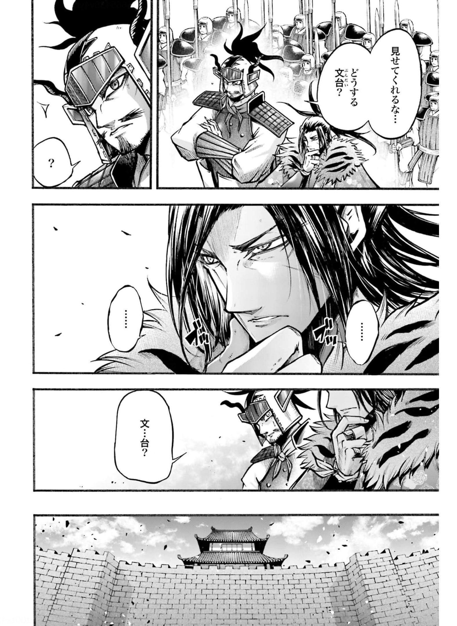 Shuumatsu no Valkyrie Ibun: Ryo Fu Housen Hishouden Chapter 7 page 23 - nihonkuni.com