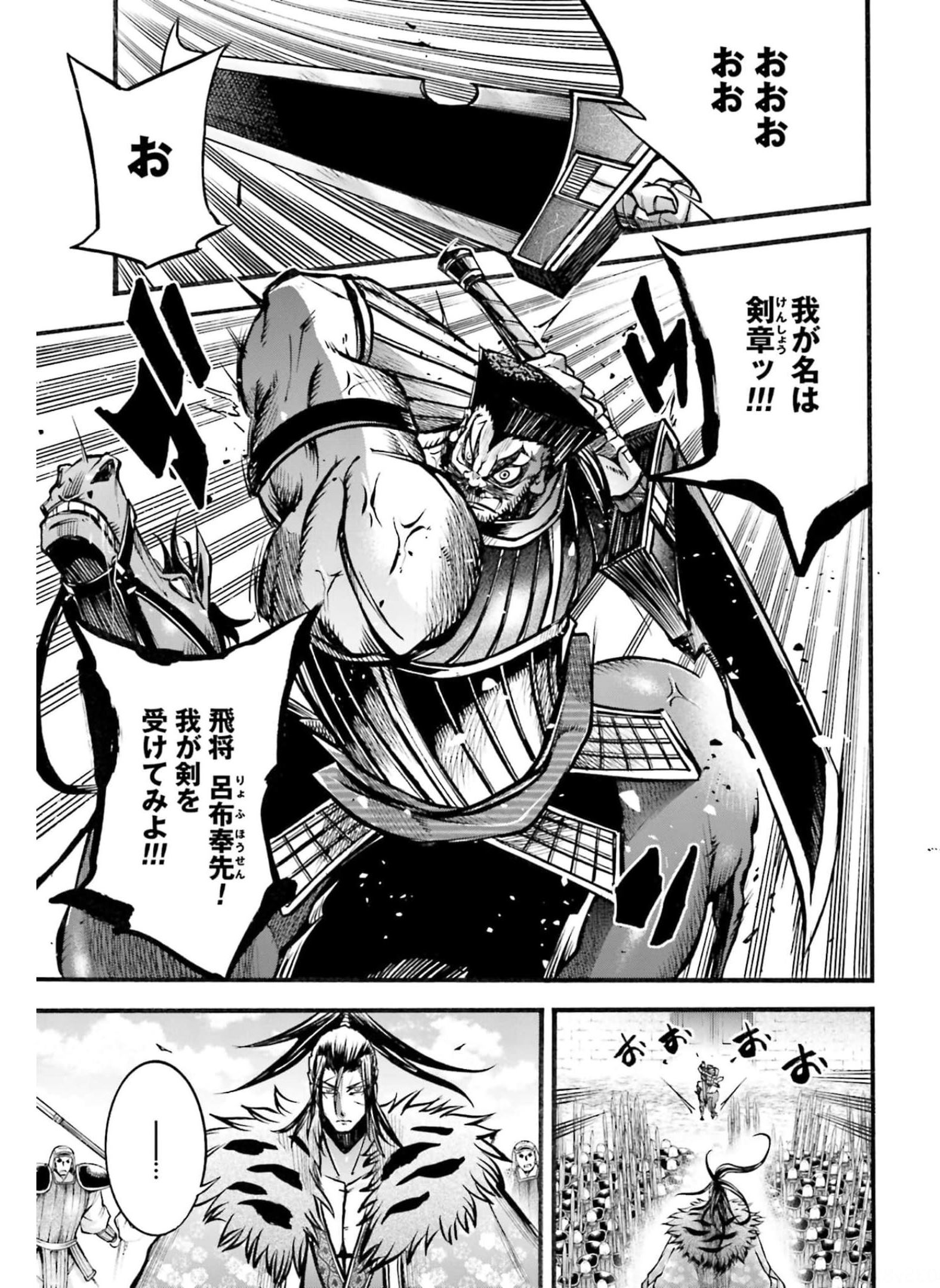 Shuumatsu no Valkyrie Ibun: Ryo Fu Housen Hishouden Chapter 7 page 24 - nihonkuni.com