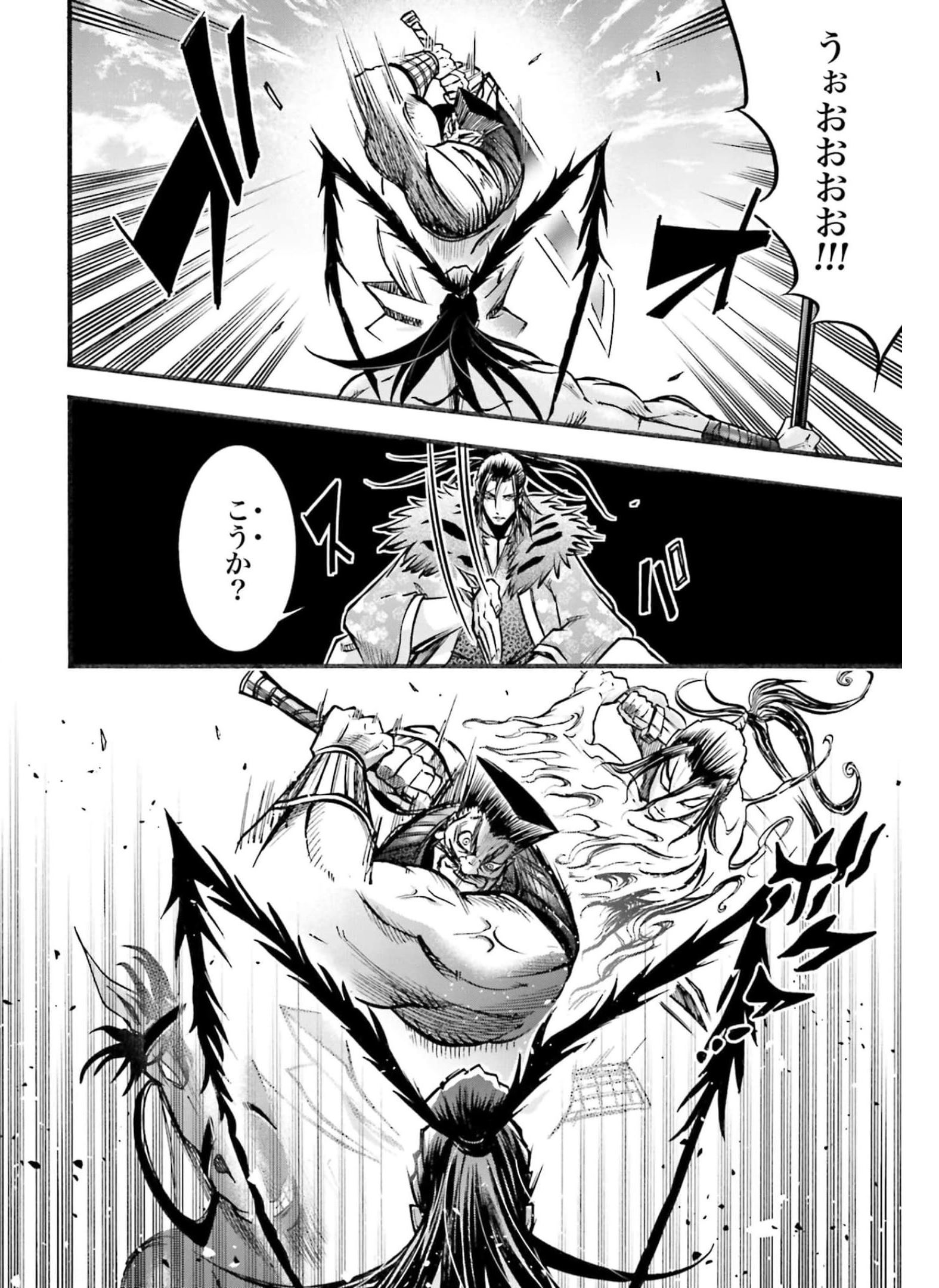 Shuumatsu no Valkyrie Ibun: Ryo Fu Housen Hishouden Chapter 7 page 25 - nihonkuni.com