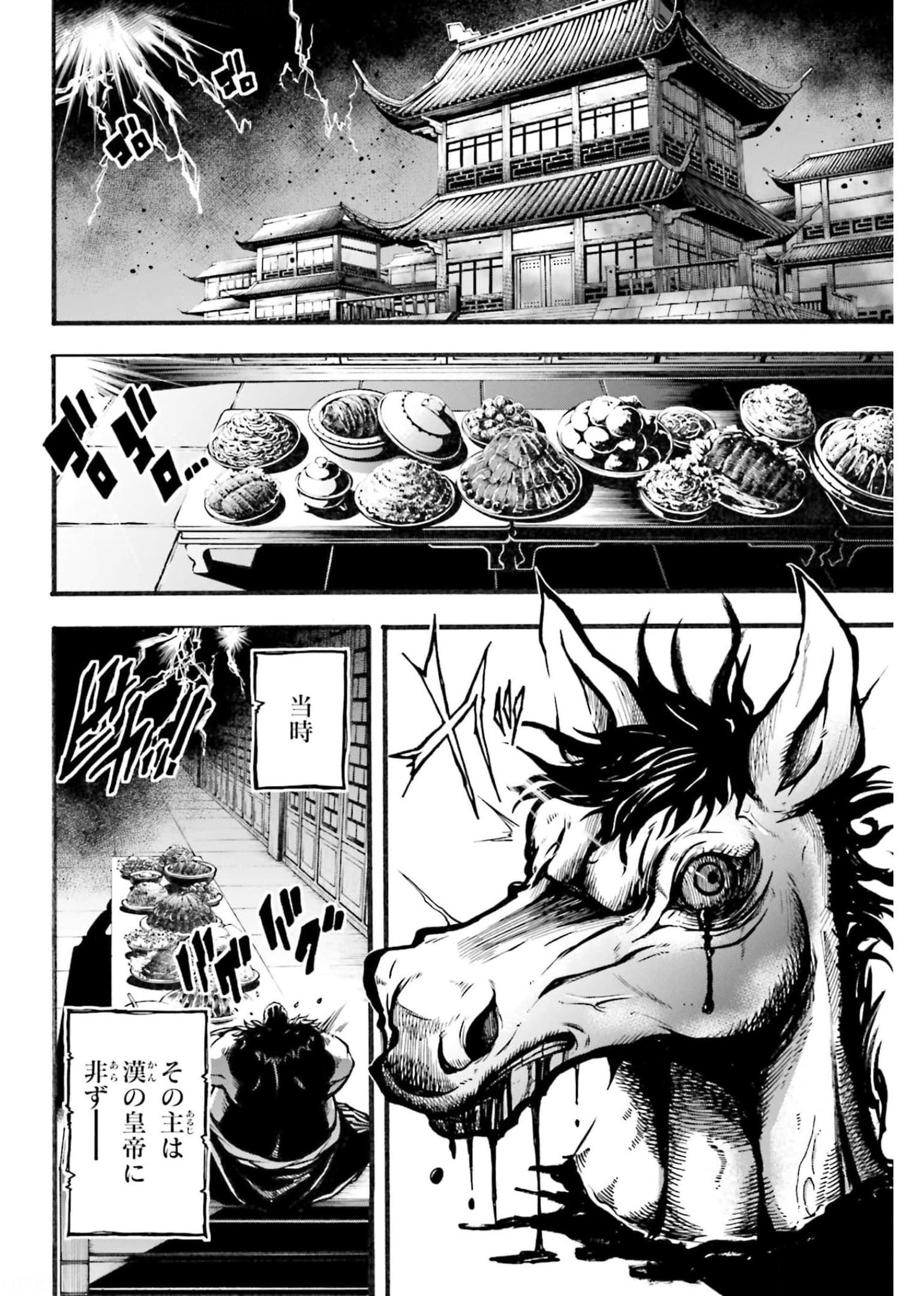 Shuumatsu no Valkyrie Ibun: Ryo Fu Housen Hishouden Chapter 3 page 2 - nihonkuni.com