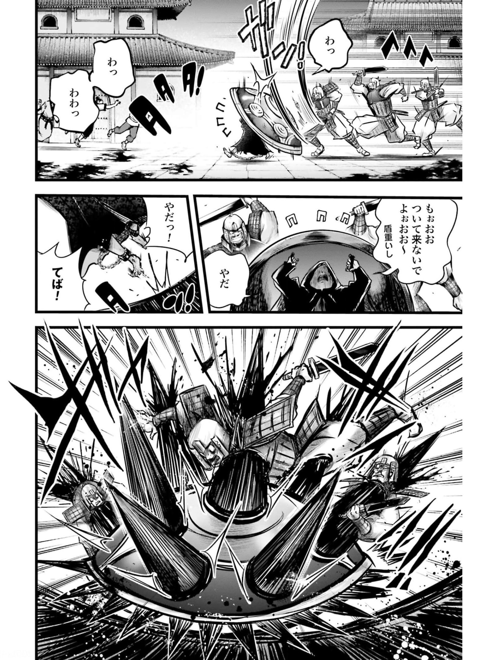 Shuumatsu no Valkyrie Ibun: Ryo Fu Housen Hishouden Chapter 11 page 20 - nihonkuni.com
