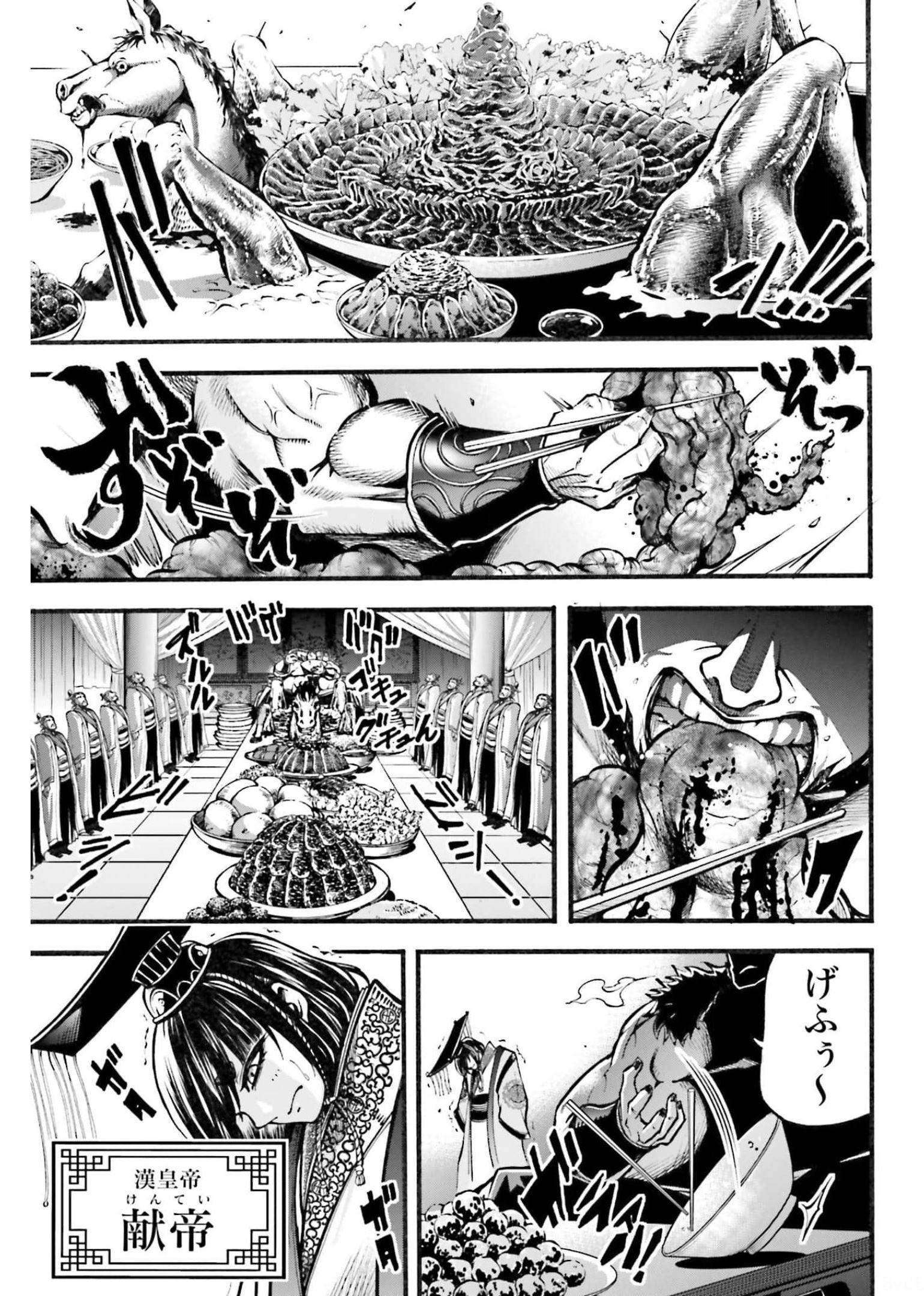 Shuumatsu no Valkyrie Ibun: Ryo Fu Housen Hishouden Chapter 3 page 3 - nihonkuni.com
