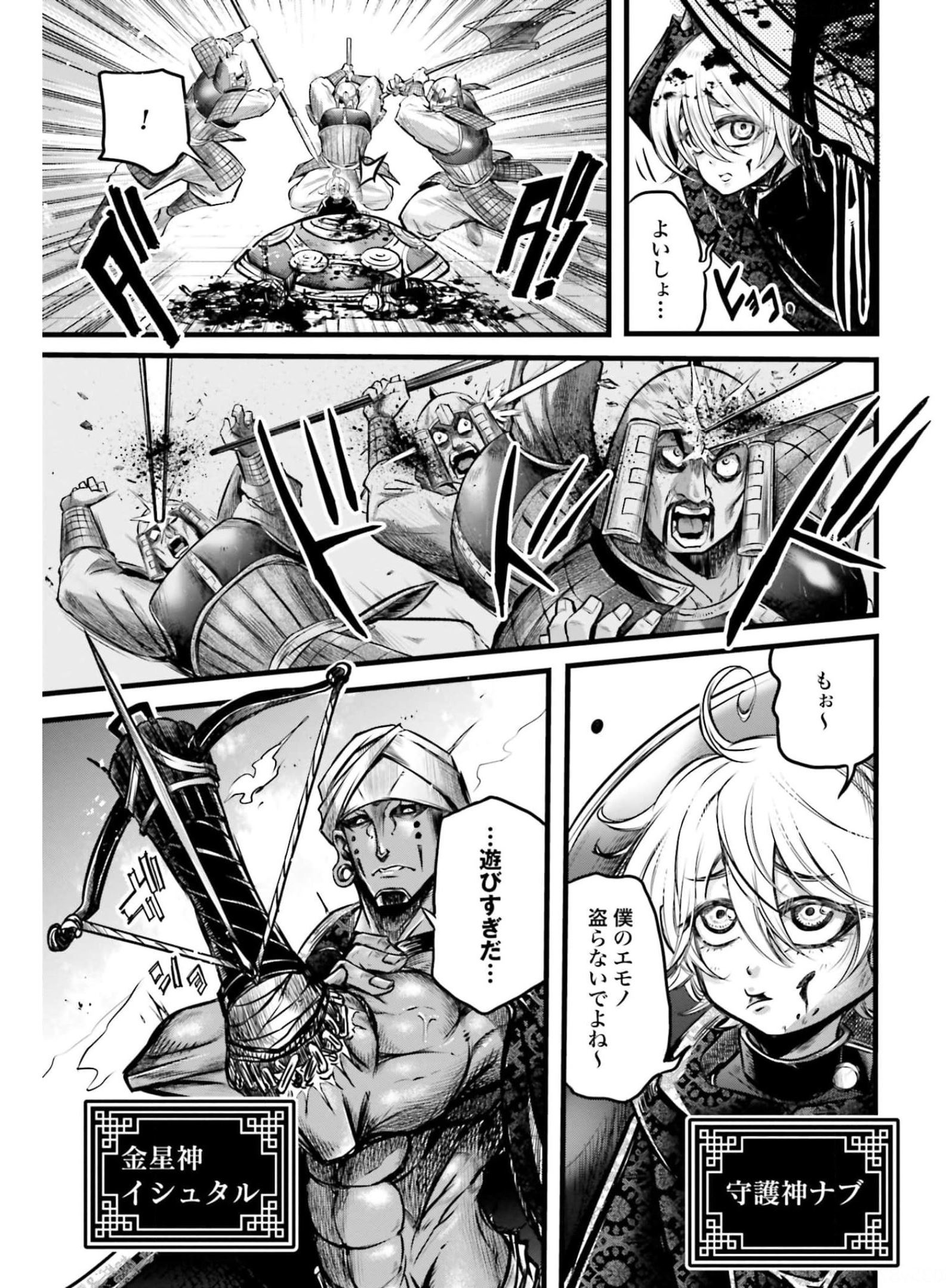 Shuumatsu no Valkyrie Ibun: Ryo Fu Housen Hishouden Chapter 11 page 21 - nihonkuni.com