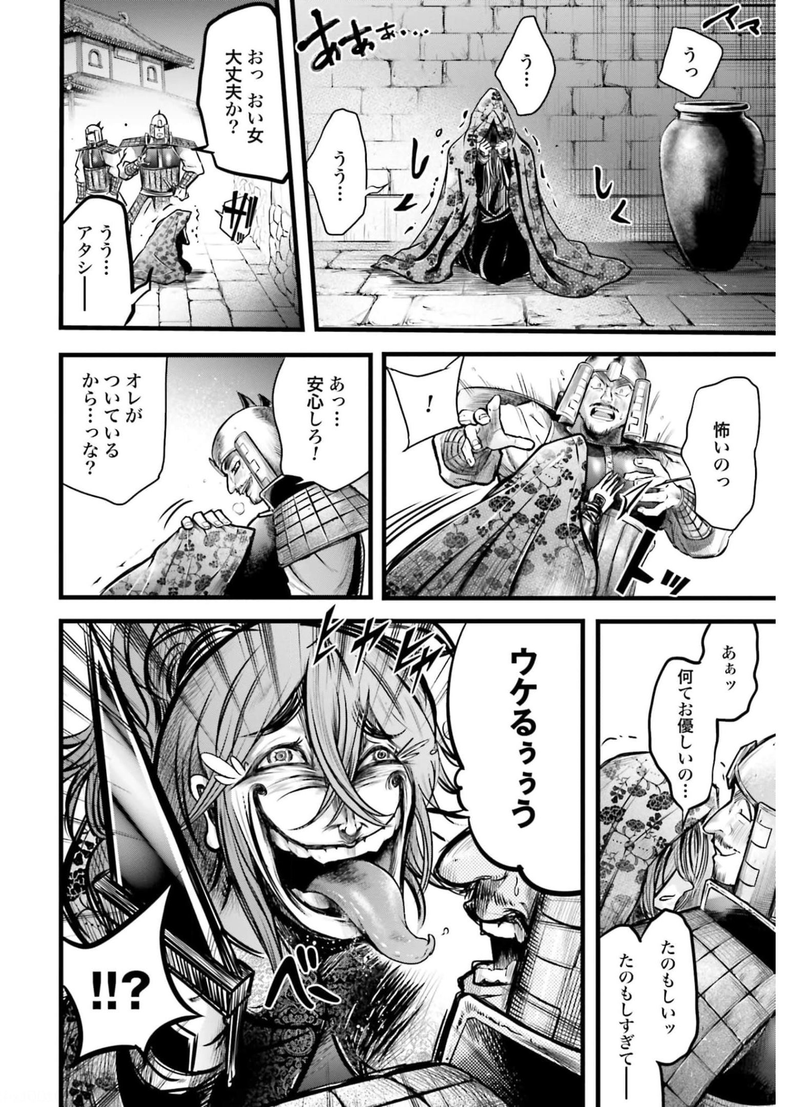 Shuumatsu no Valkyrie Ibun: Ryo Fu Housen Hishouden Chapter 11 page 22 - nihonkuni.com