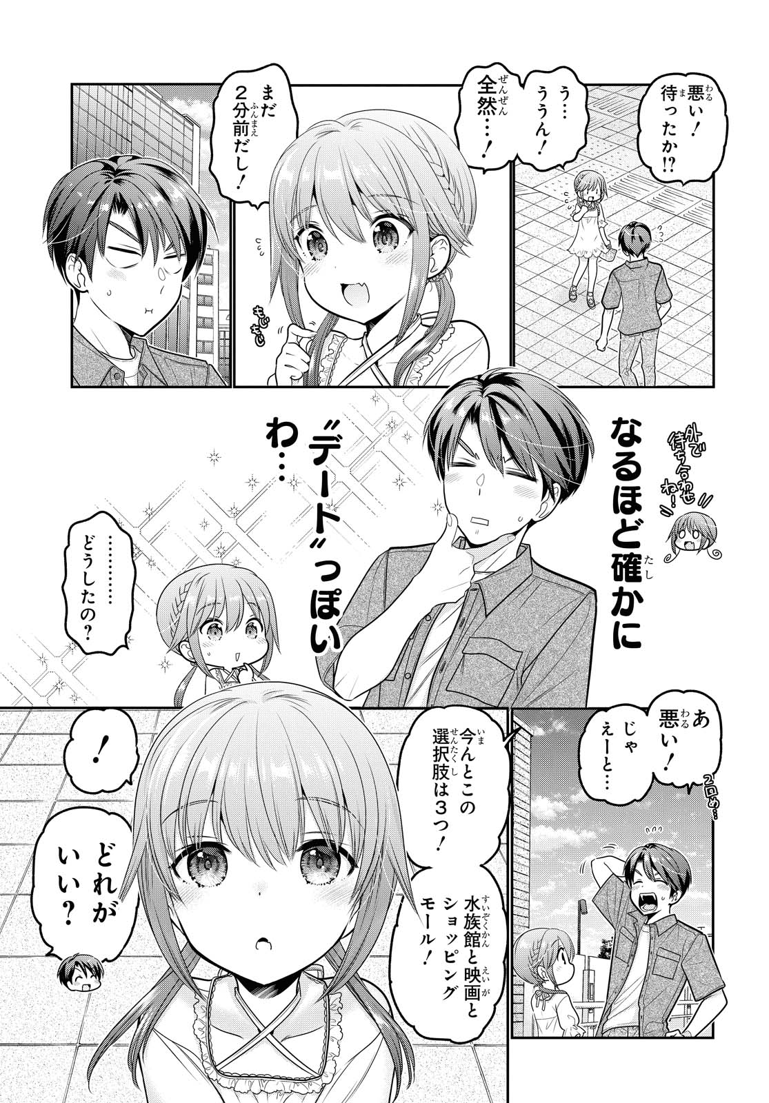 SHISHUNKI-CHAN NO SHITSUKEKATA - RAW Chapter 18.2 page 1 - nihonkuni.com