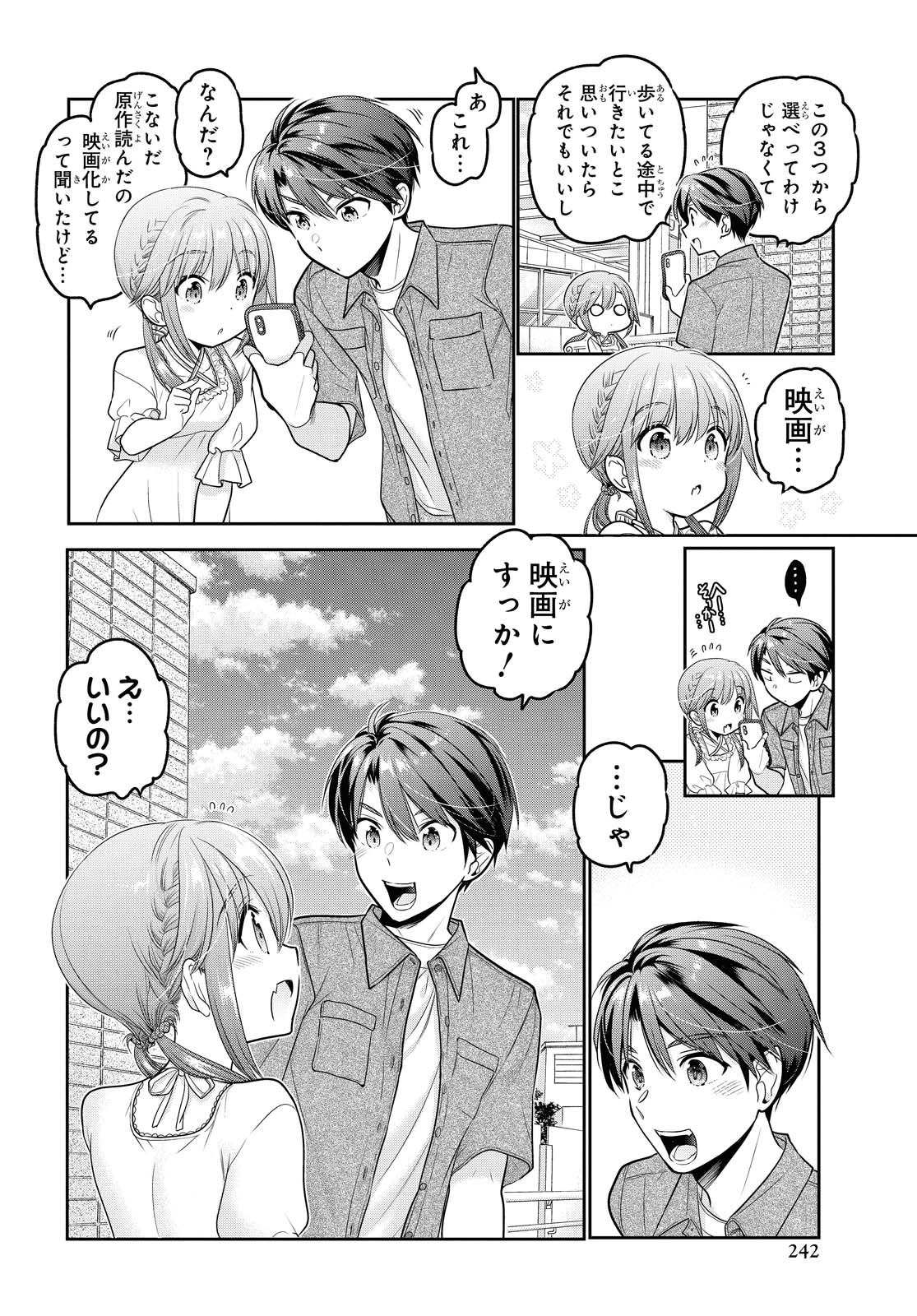 SHISHUNKI-CHAN NO SHITSUKEKATA - RAW Chapter 18.2 page 2 - nihonkuni.com