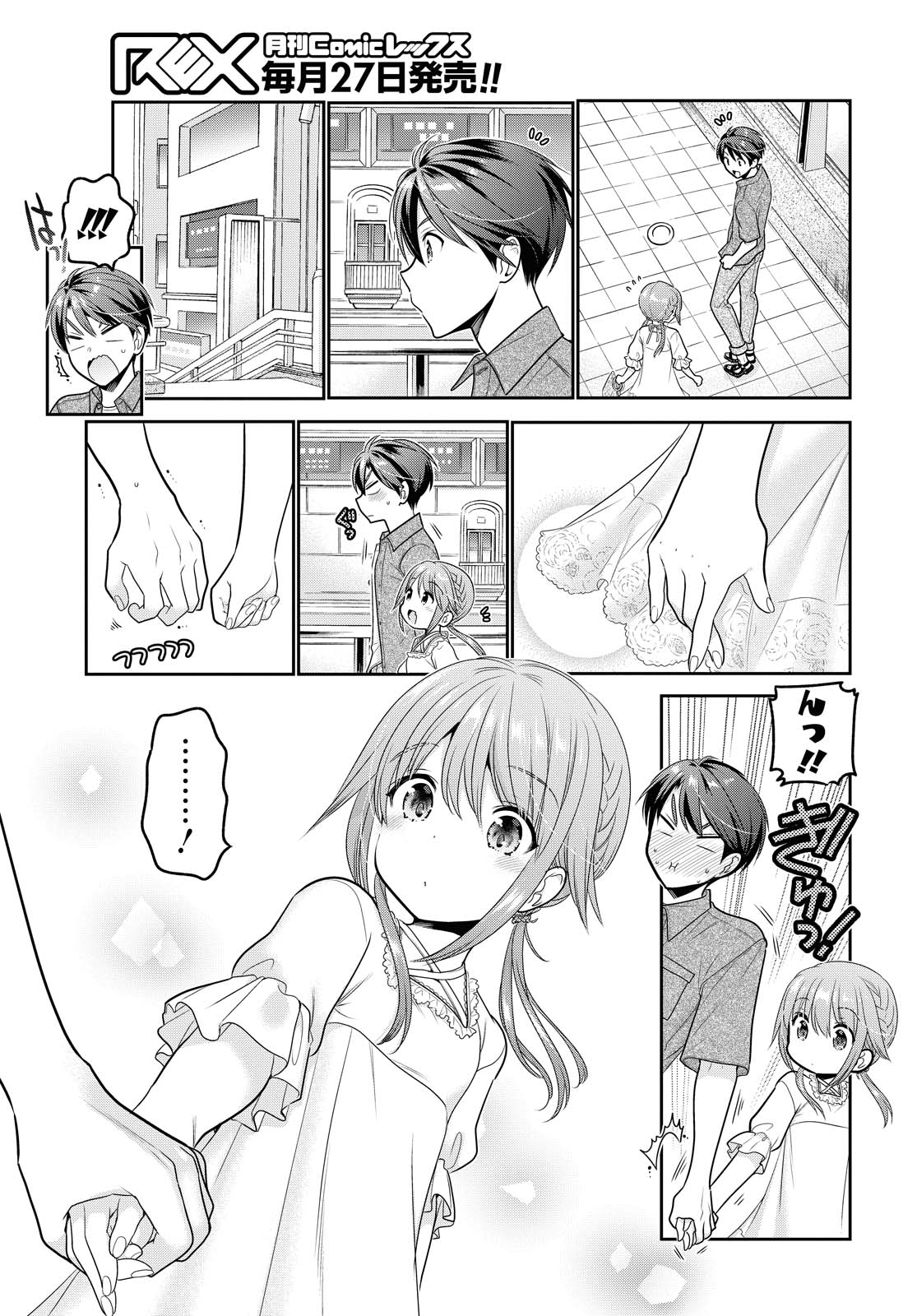 SHISHUNKI-CHAN NO SHITSUKEKATA - RAW Chapter 18.2 page 3 - nihonkuni.com