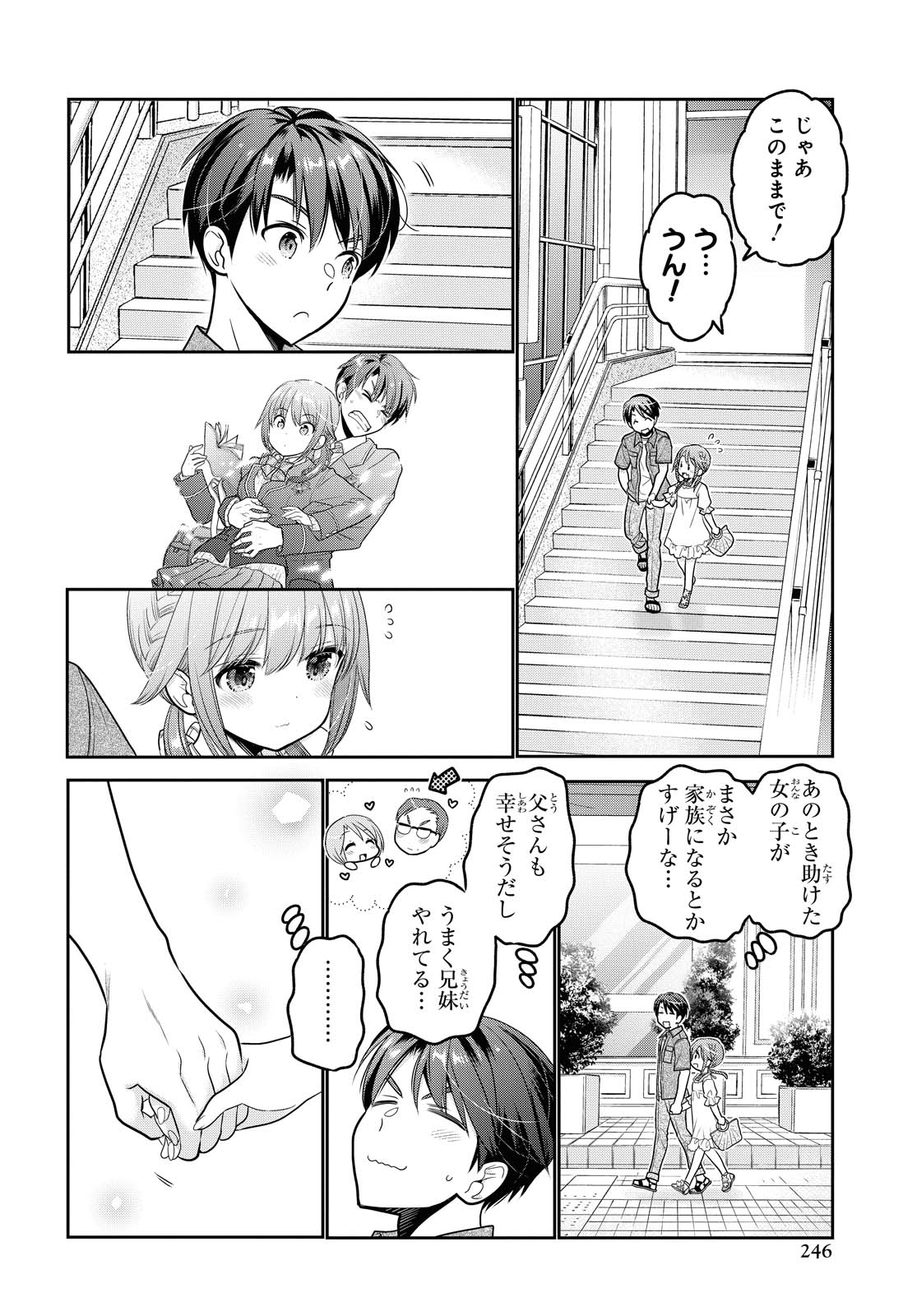 SHISHUNKI-CHAN NO SHITSUKEKATA - RAW Chapter 18.2 page 6 - nihonkuni.com