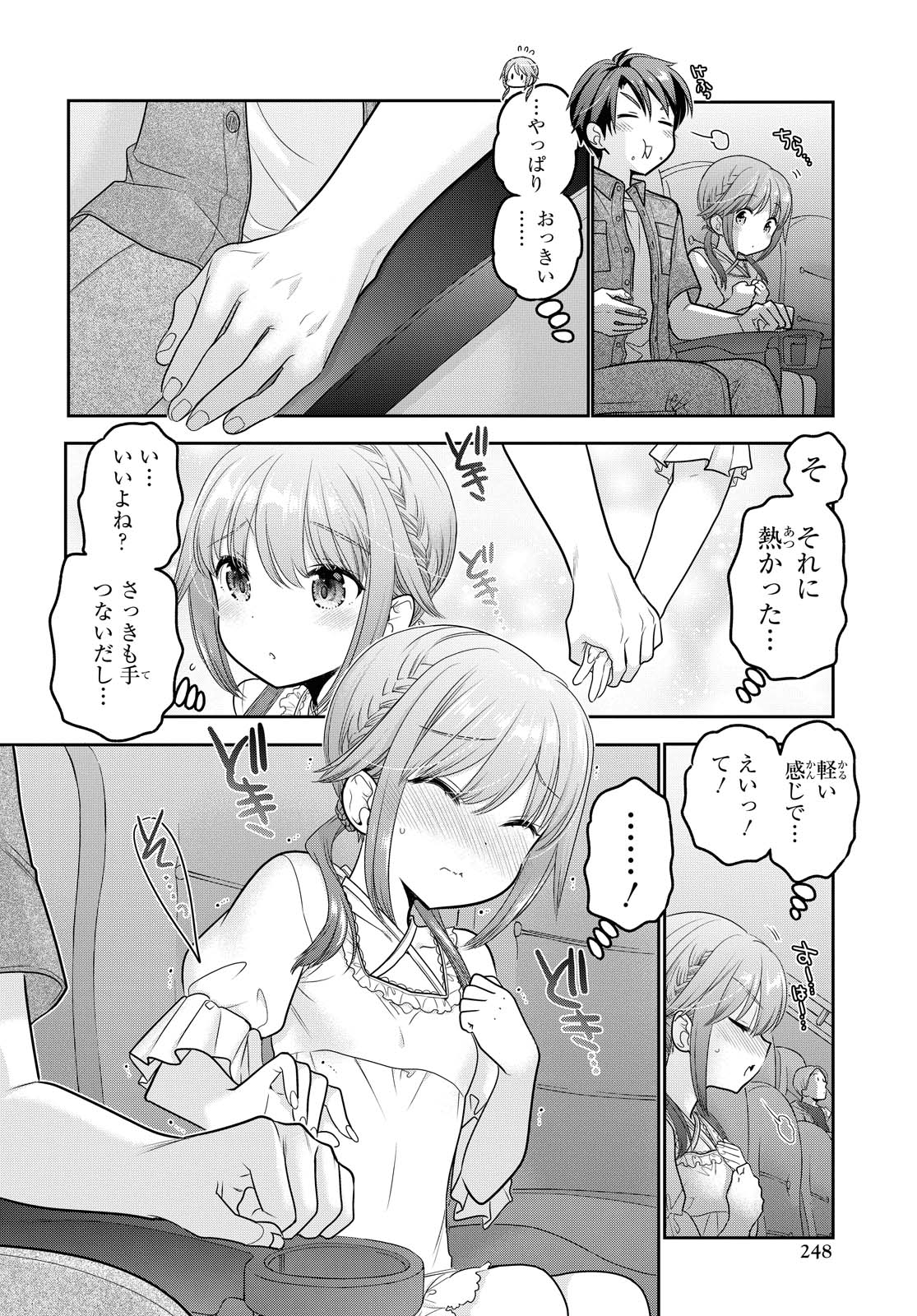 SHISHUNKI-CHAN NO SHITSUKEKATA - RAW Chapter 18.2 page 8 - nihonkuni.com