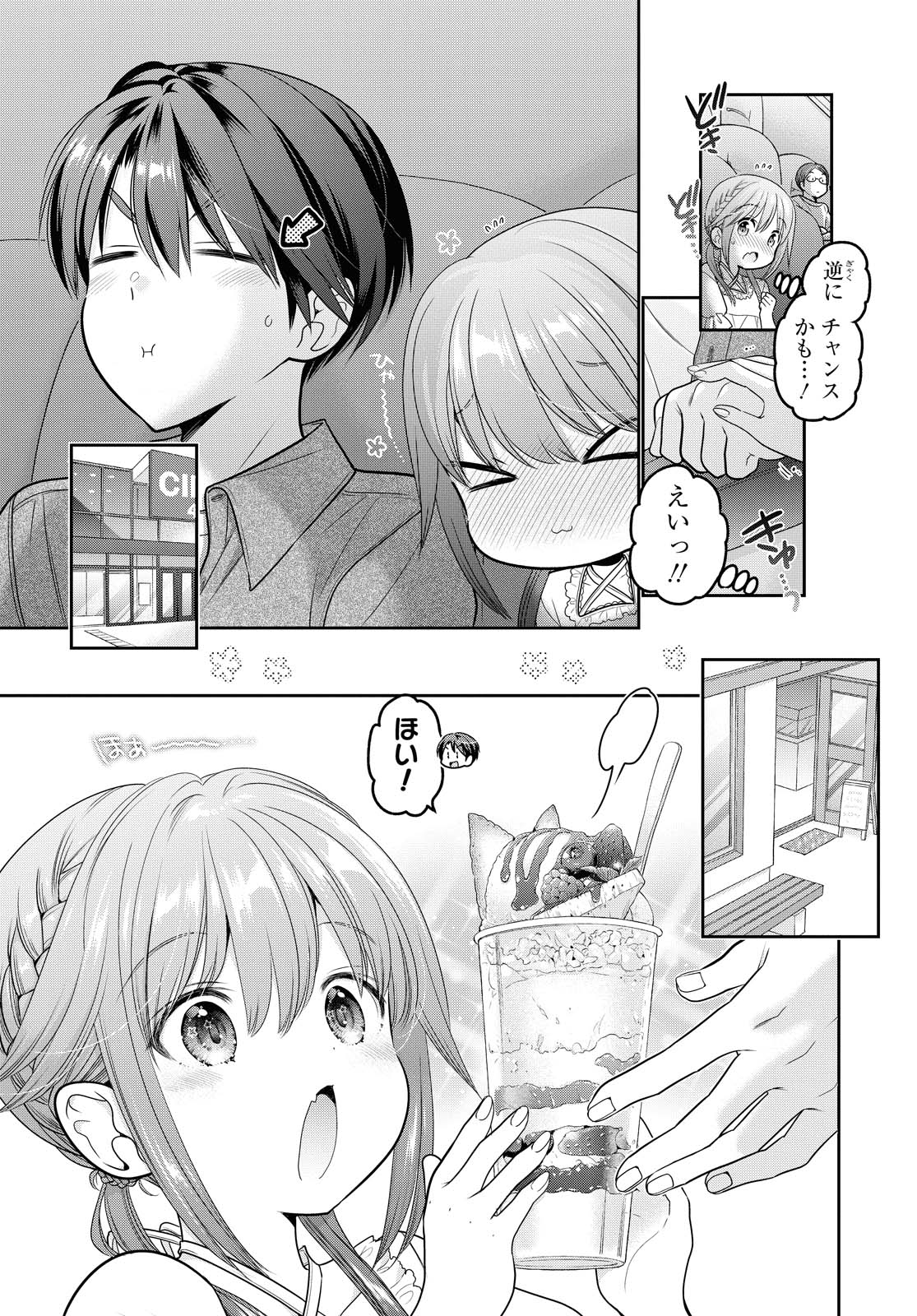 SHISHUNKI-CHAN NO SHITSUKEKATA - RAW Chapter 18.2 page 10 - nihonkuni.com