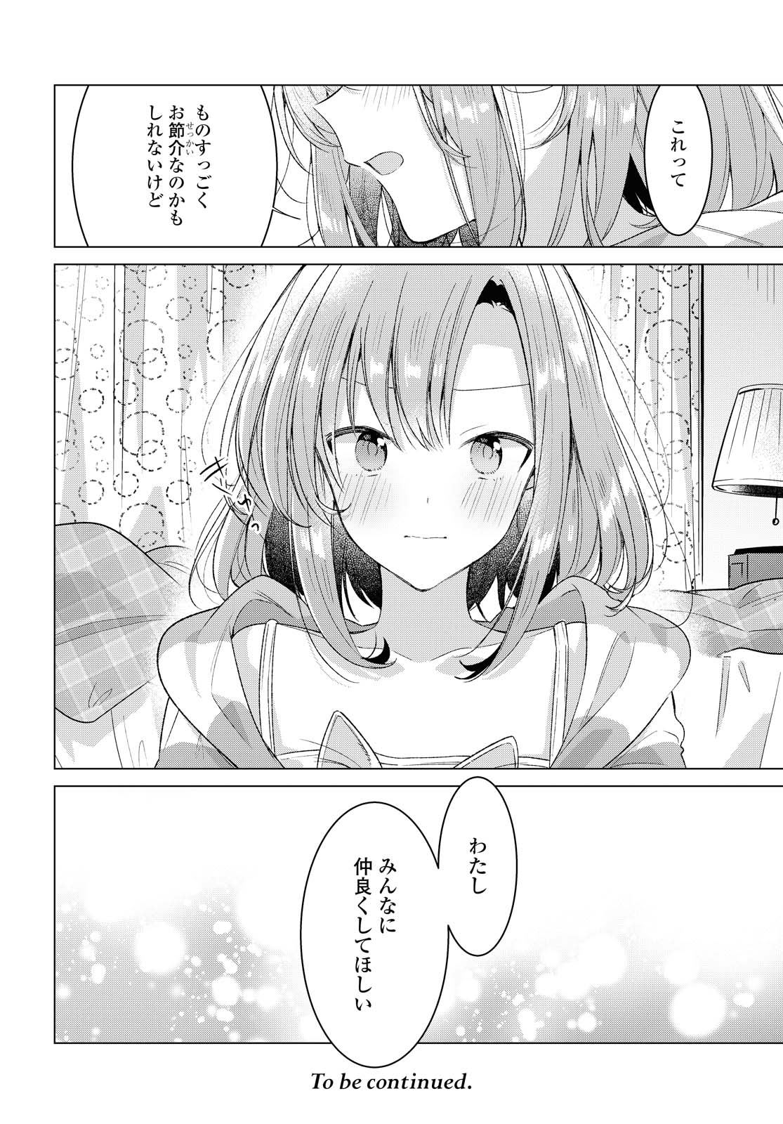 SASAYAKU YOU NI KOI O UTAU Chapter 23.2 page 14 - nihonkuni.com