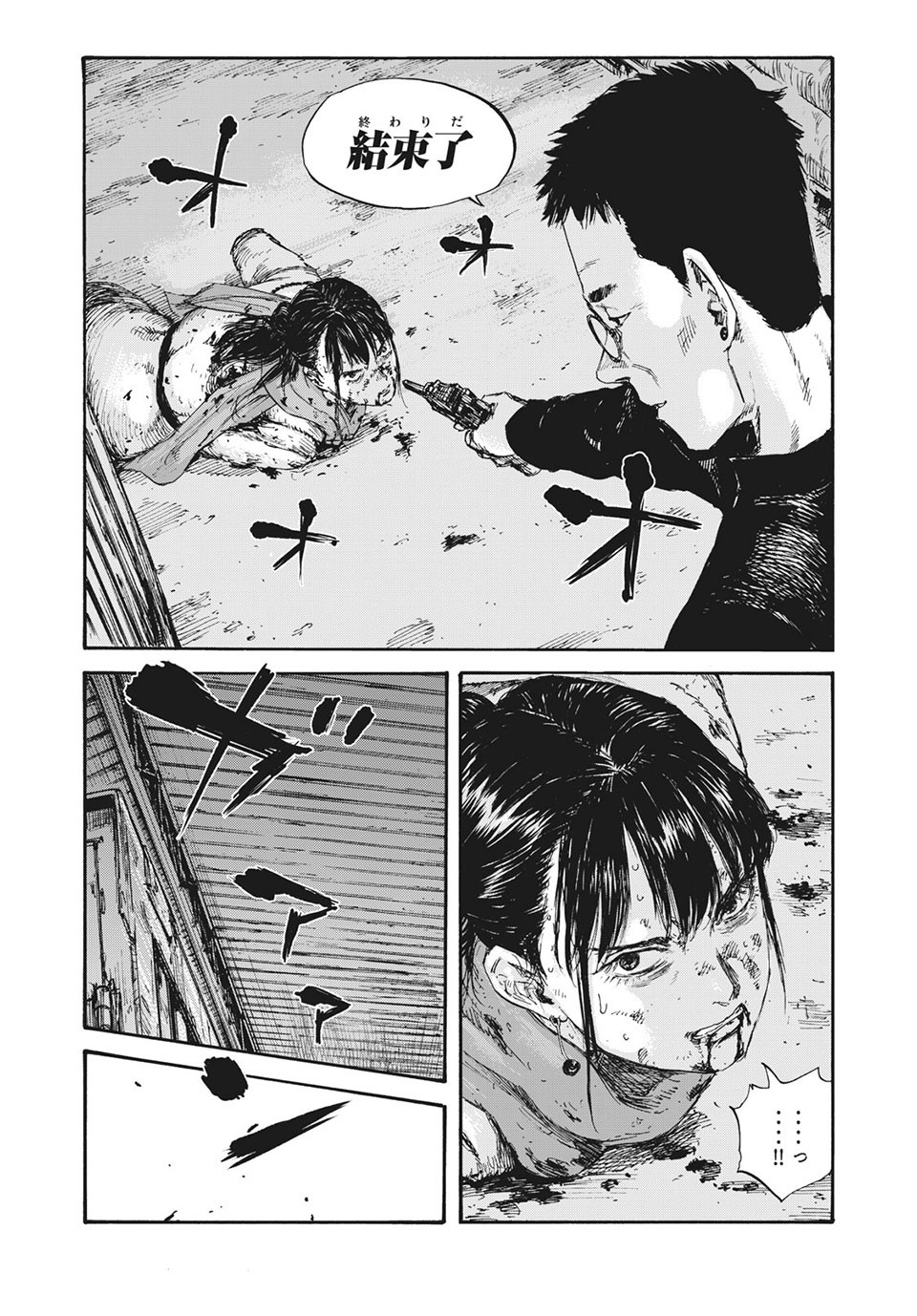 MANSHUU AHEN SQUAD - RAW Chap 45 - Pic 1