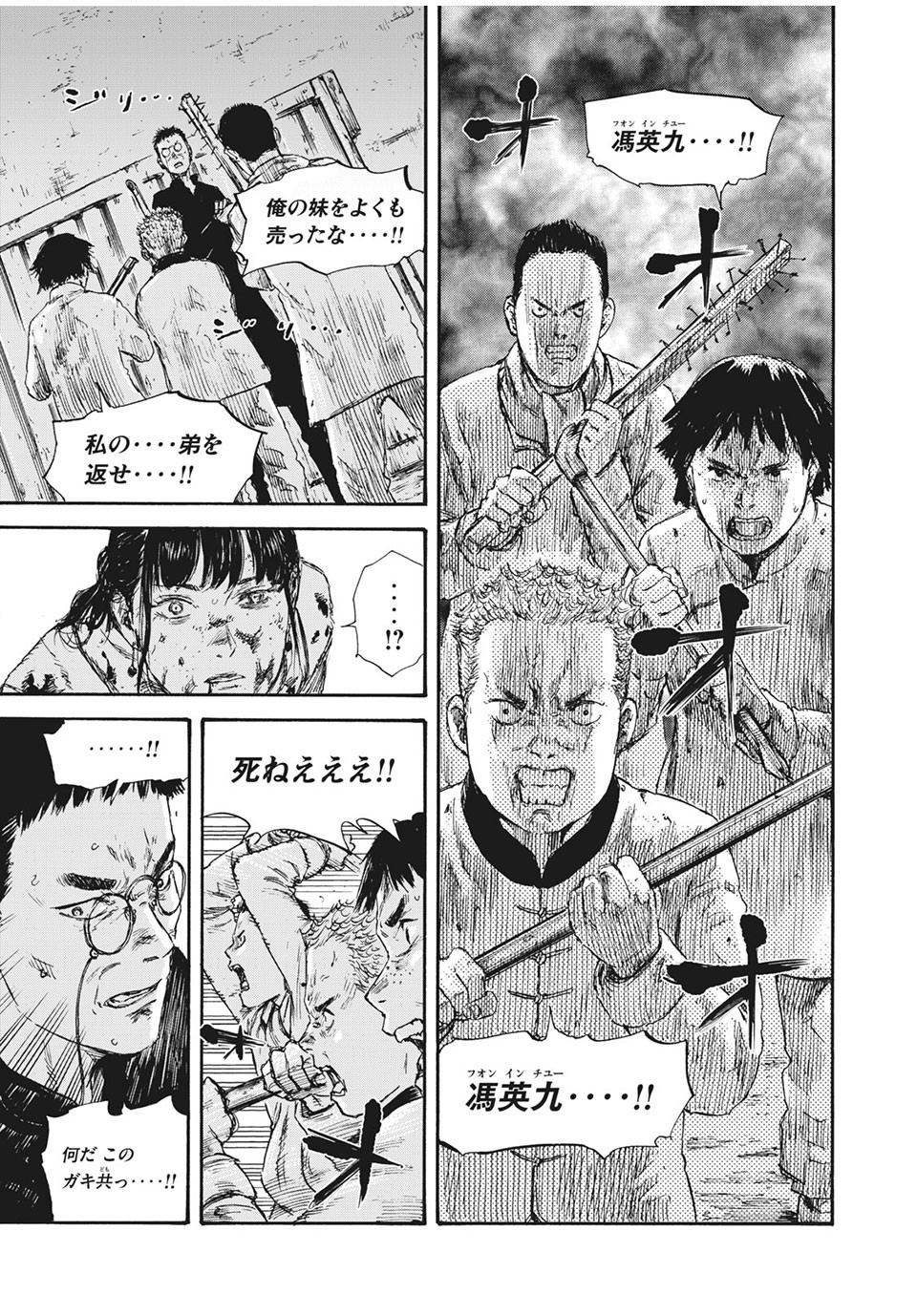 MANSHUU AHEN SQUAD - RAW Chap 45 - Pic 3