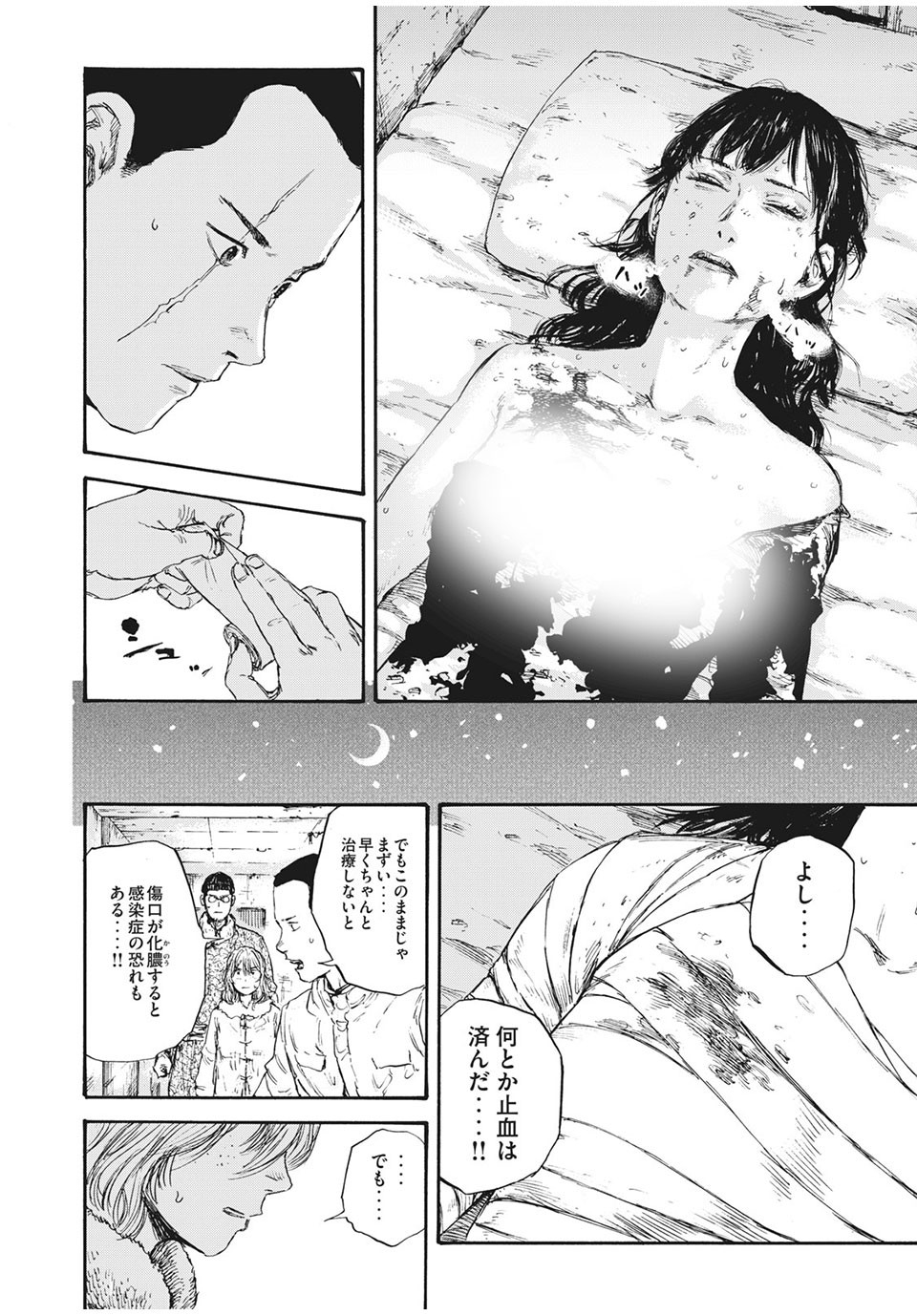 MANSHUU AHEN SQUAD - RAW Chap 45 - Pic 8