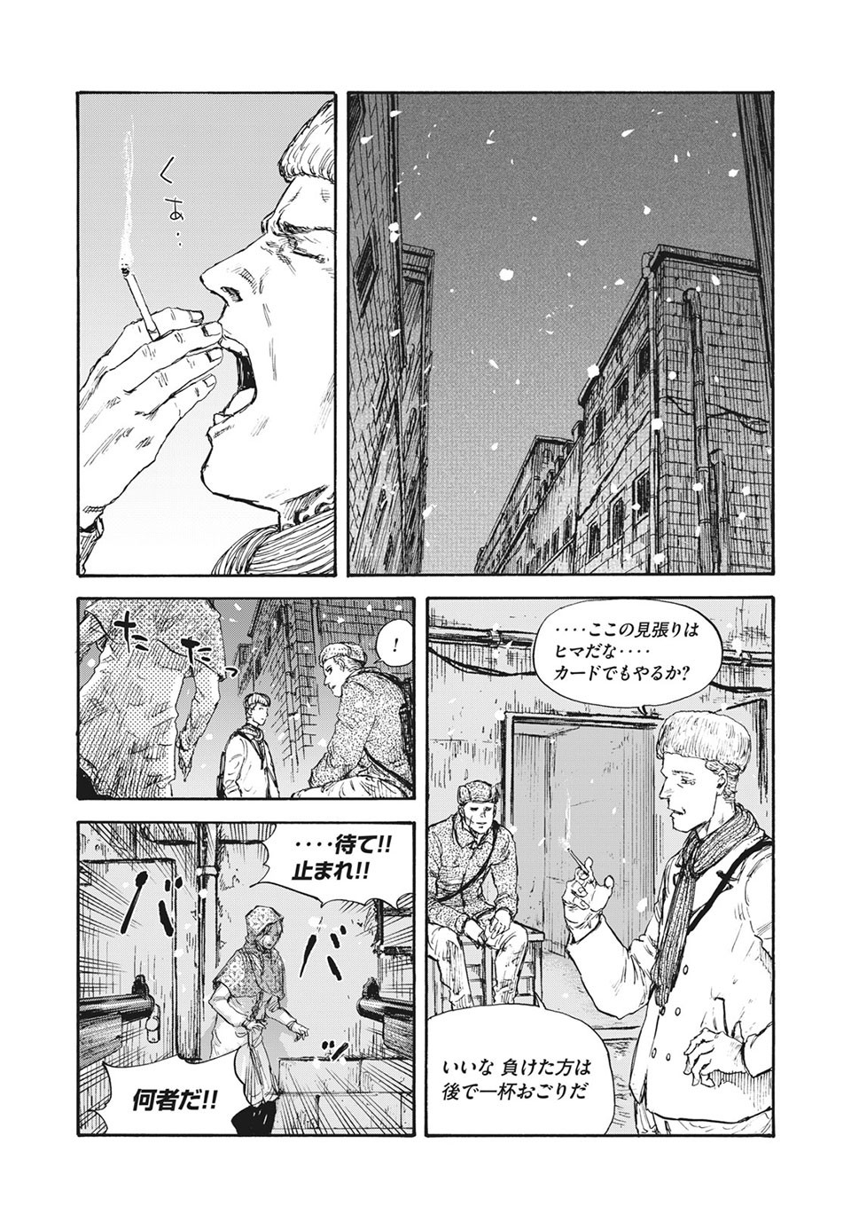 MANSHUU AHEN SQUAD - RAW Chap 45 - Pic 11