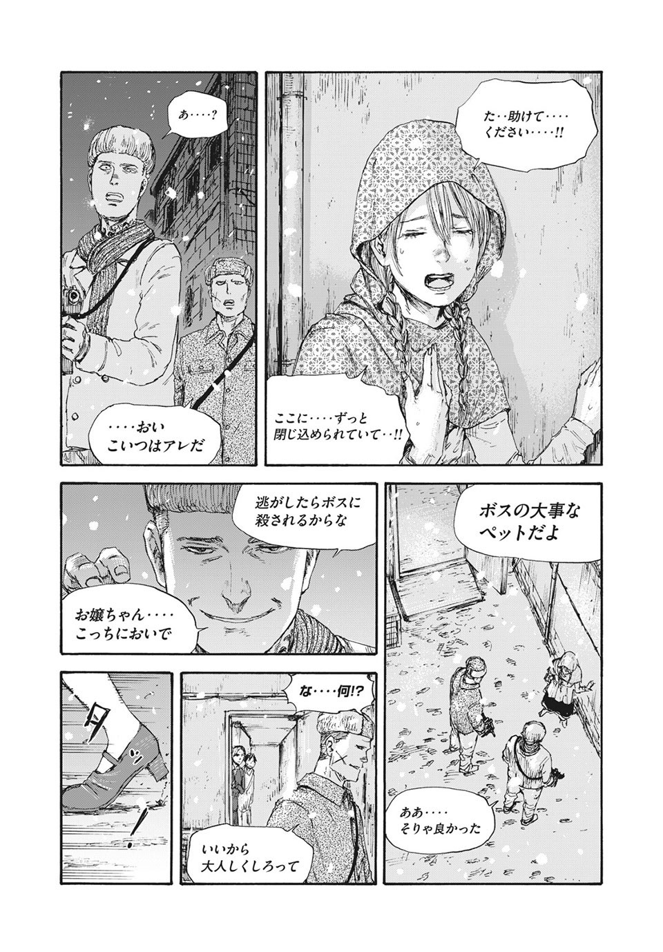 MANSHUU AHEN SQUAD - RAW Chap 45 - Pic 12