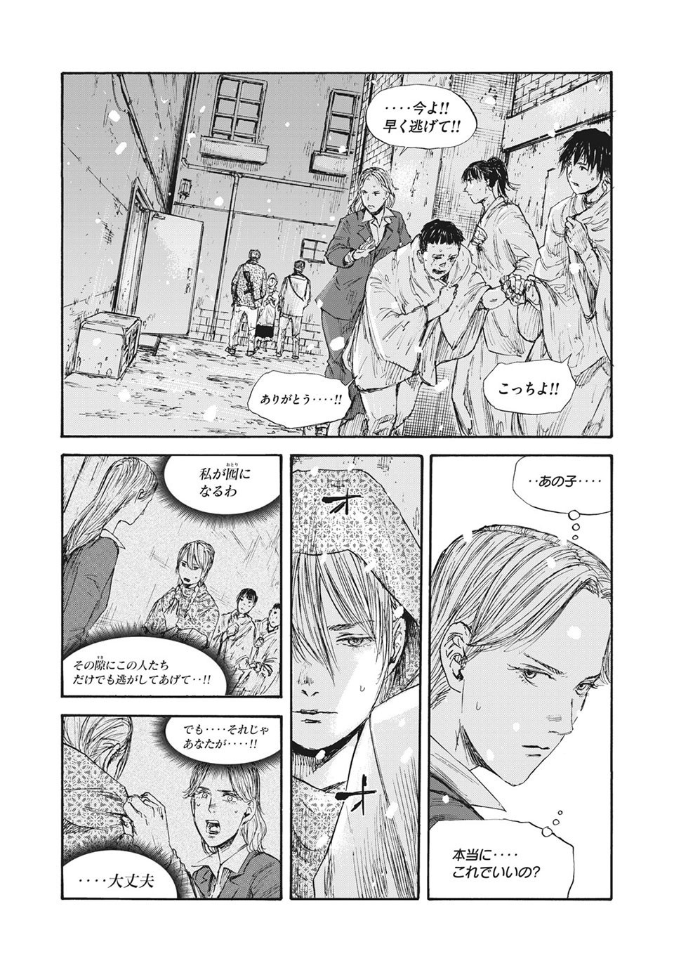 MANSHUU AHEN SQUAD - RAW Chap 45 - Pic 13