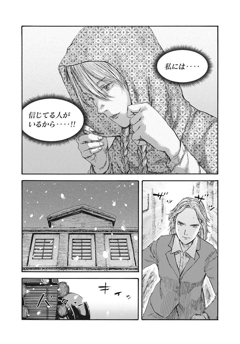 MANSHUU AHEN SQUAD - RAW Chap 45 - Pic 14