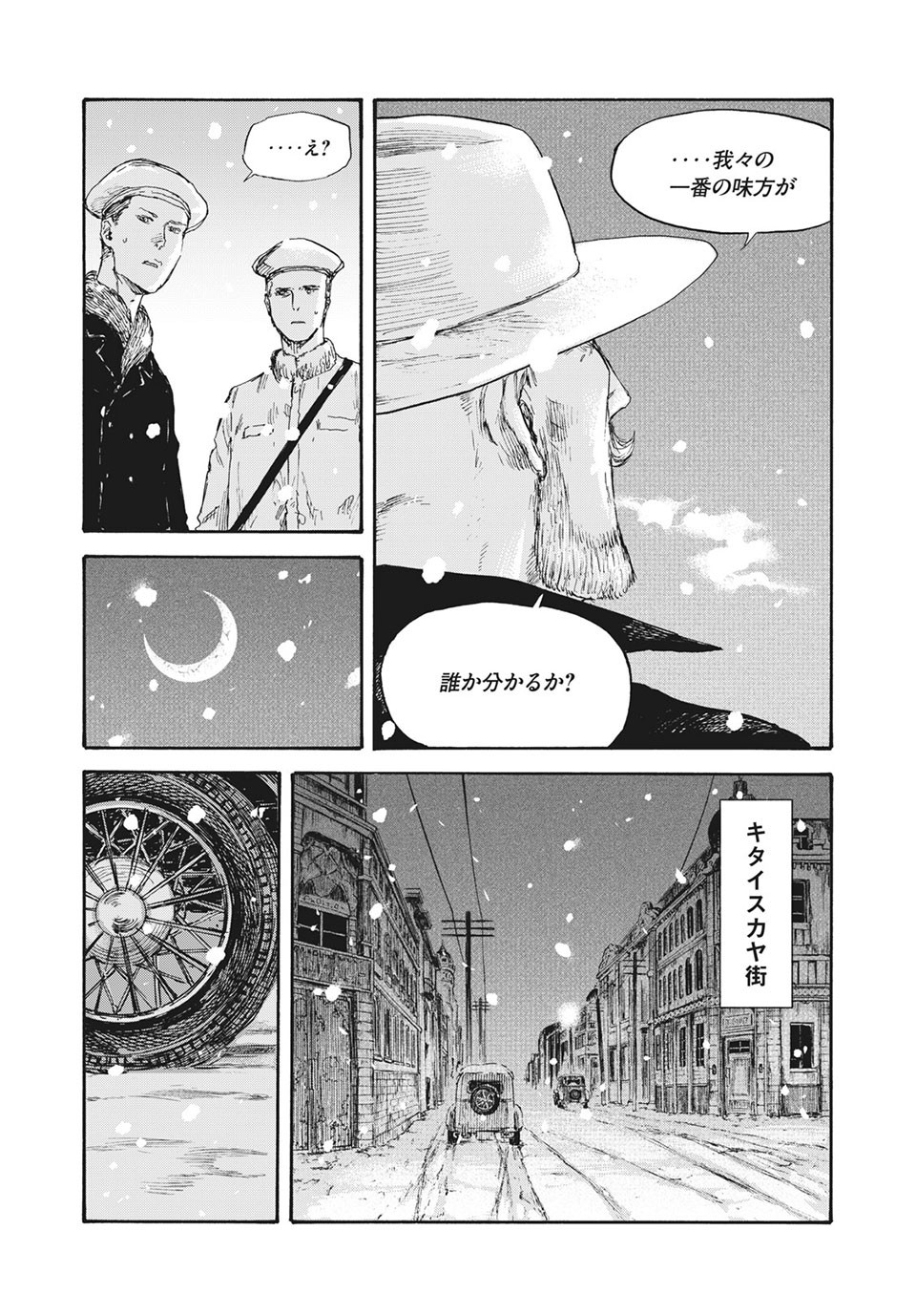 MANSHUU AHEN SQUAD - RAW Chap 45 - Pic 16