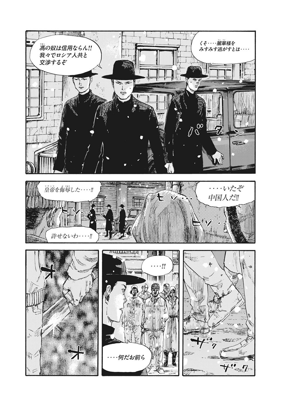 MANSHUU AHEN SQUAD - RAW Chap 45 - Pic 17