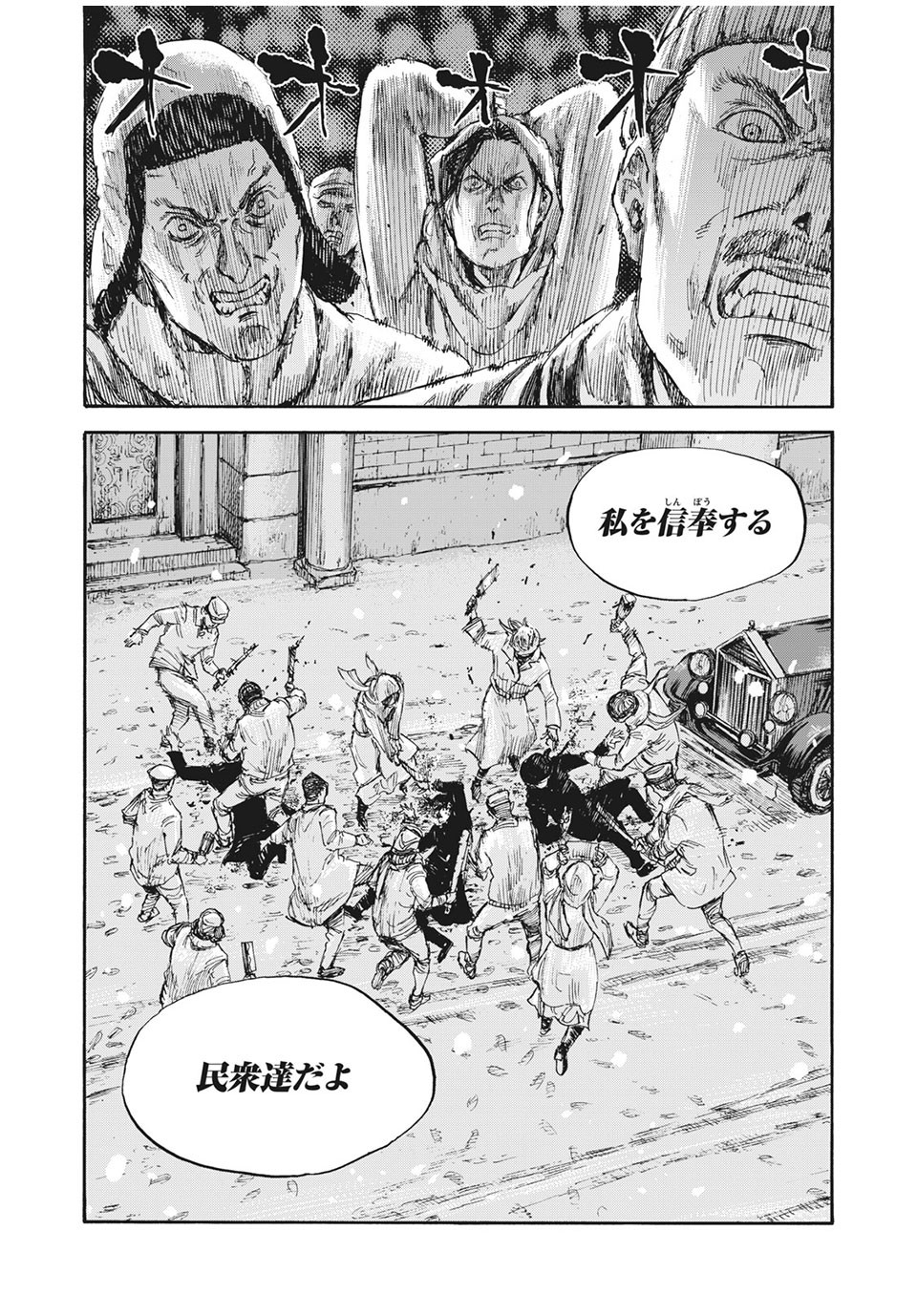 MANSHUU AHEN SQUAD - RAW Chap 45 - Pic 18