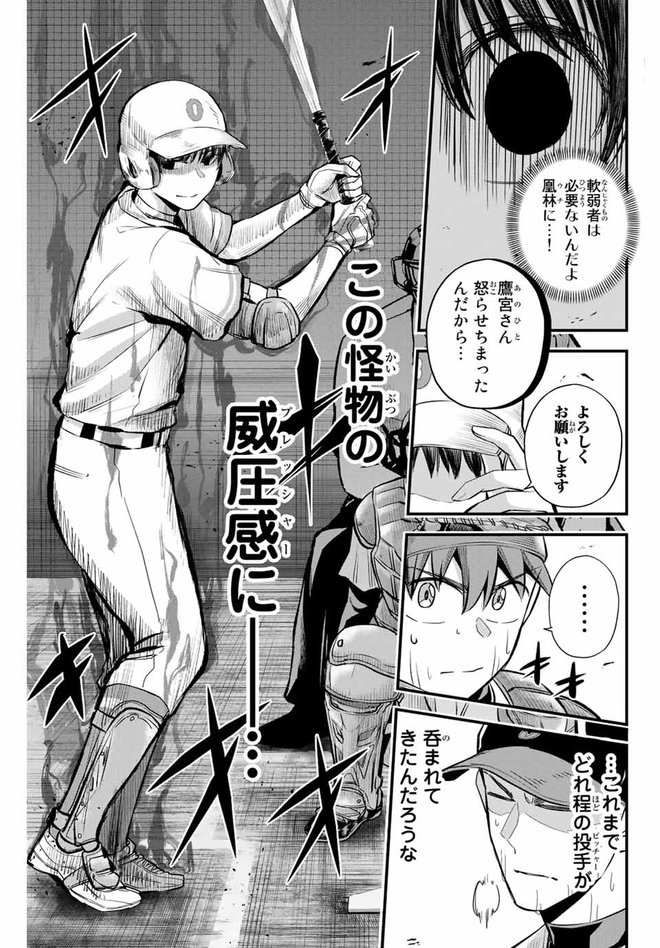 Read IRREGULARS Chapter 9.1 [High Quality / Full] - Page 3 - nicomanga.com