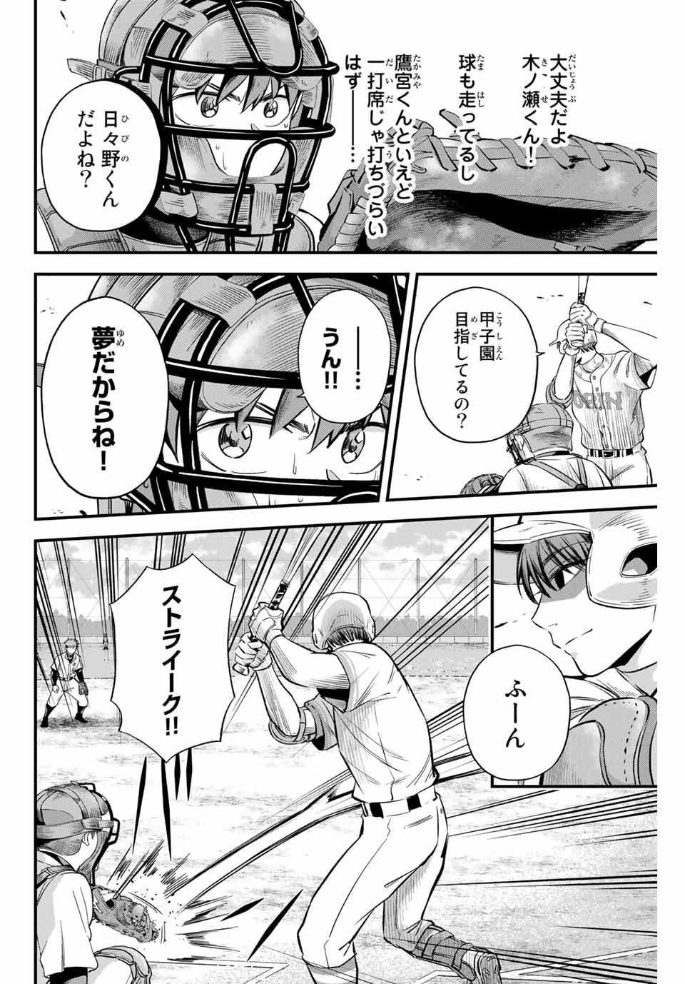 Read IRREGULARS Chapter 9.1 [High Quality / Full] - Page 4 - nicomanga.com