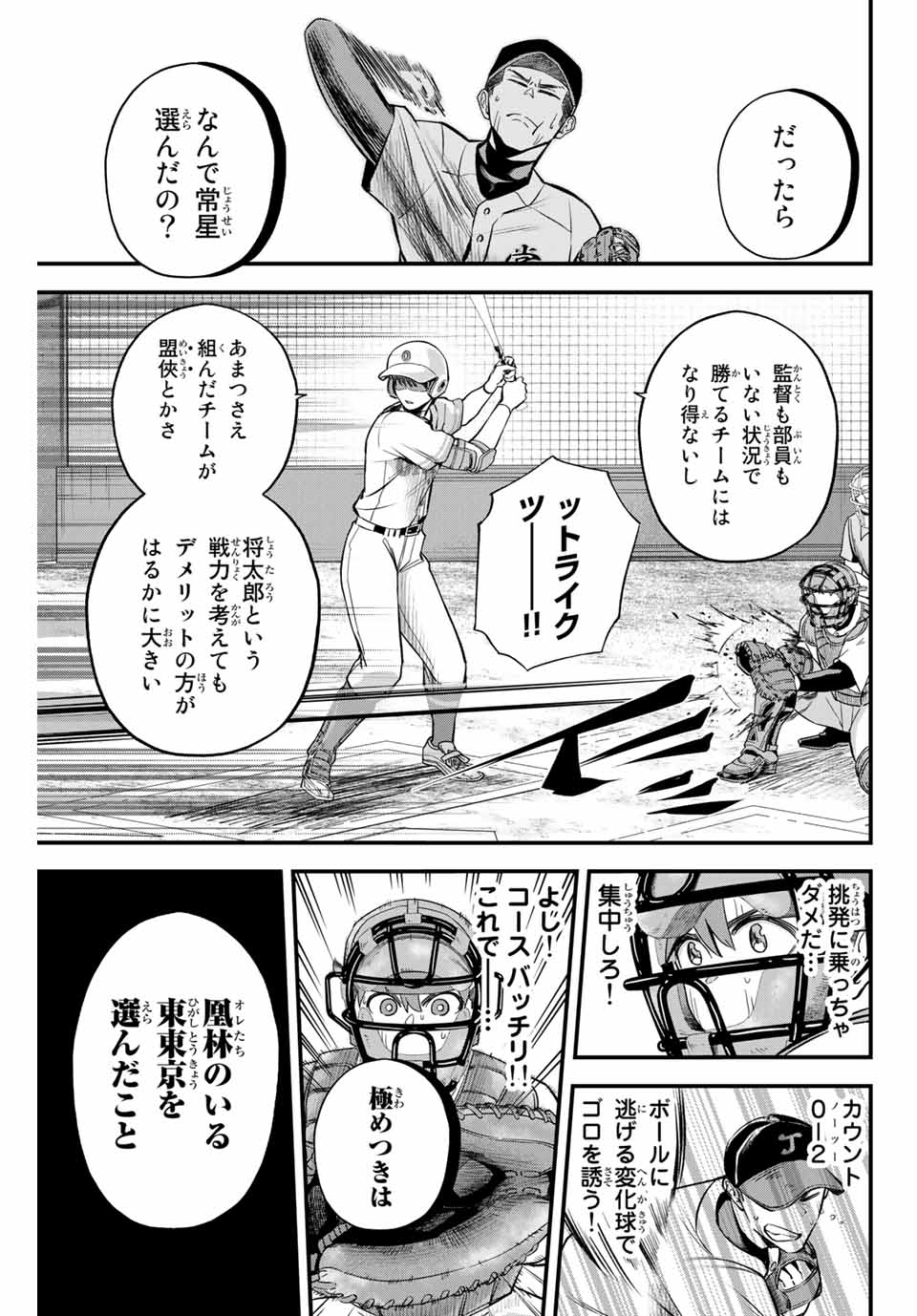 Read IRREGULARS Chapter 9.1 [High Quality / Full] - Page 5 - nicomanga.com