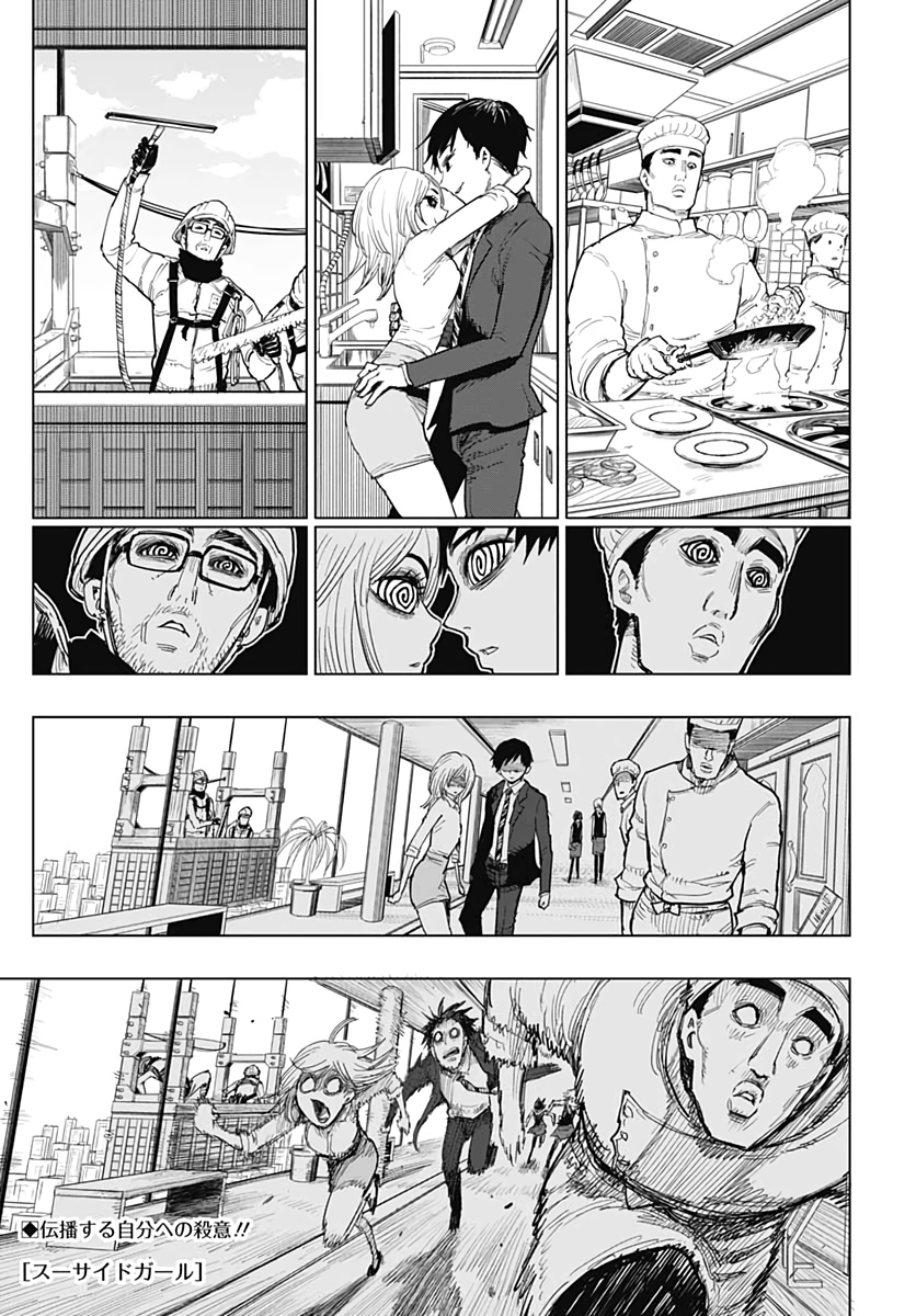 Suicide Girl  Chap 17 - Pic 1