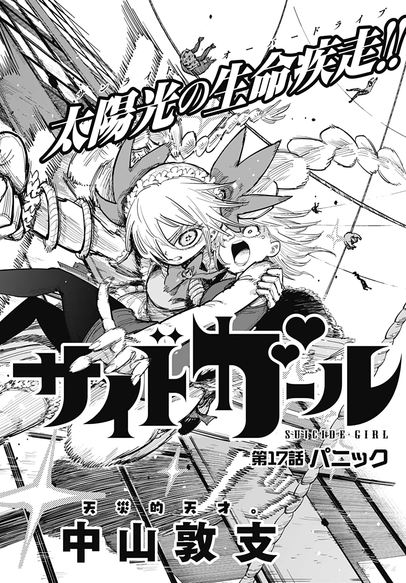 Suicide Girl  Chap 17 - Pic 4