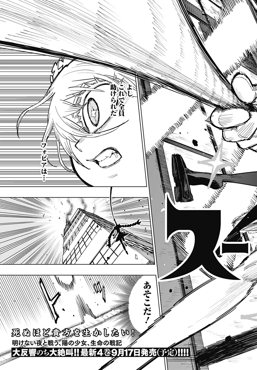 Suicide Girl  Chap 17 - Pic 5