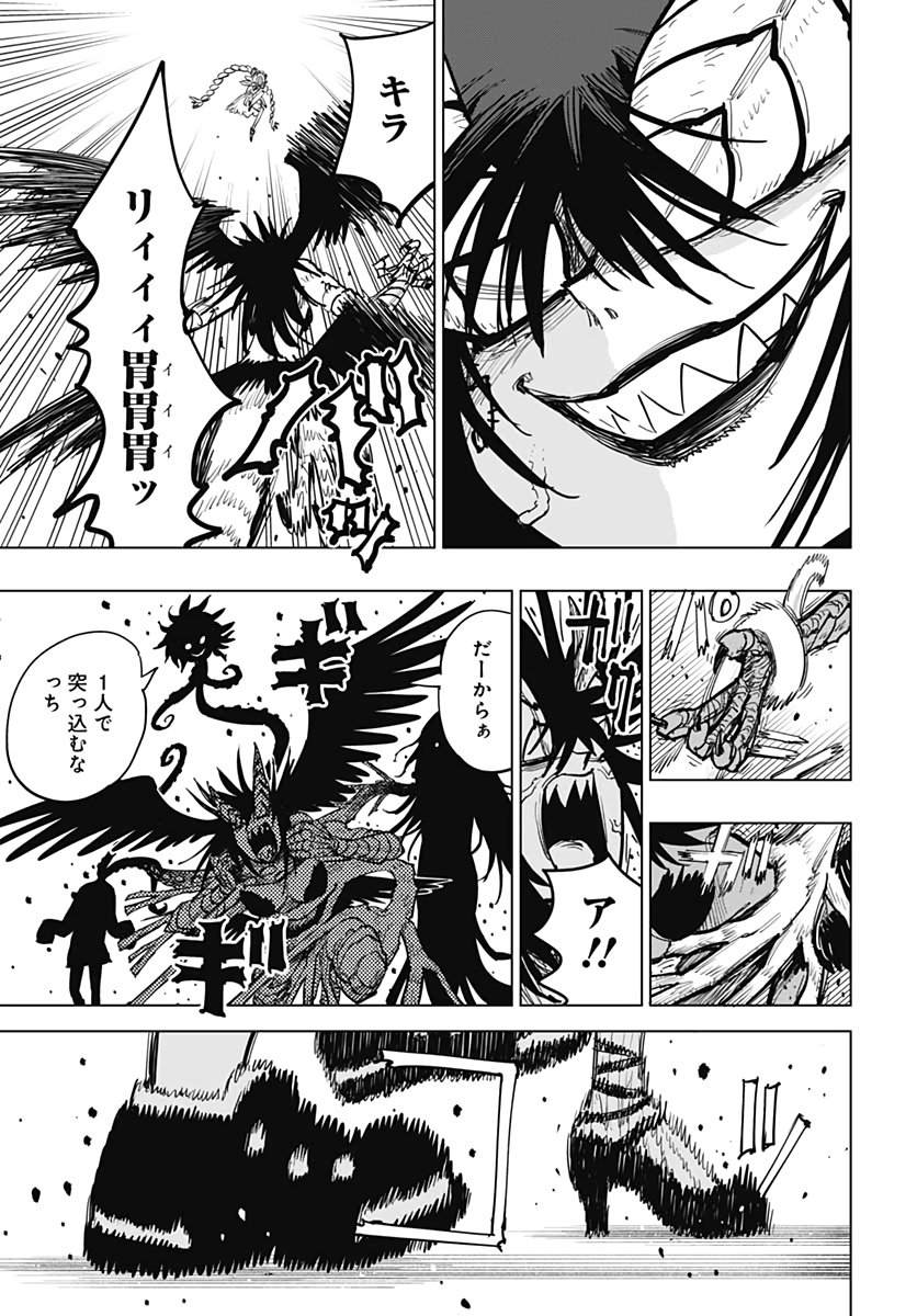 Suicide Girl  Chap 17 - Pic 11