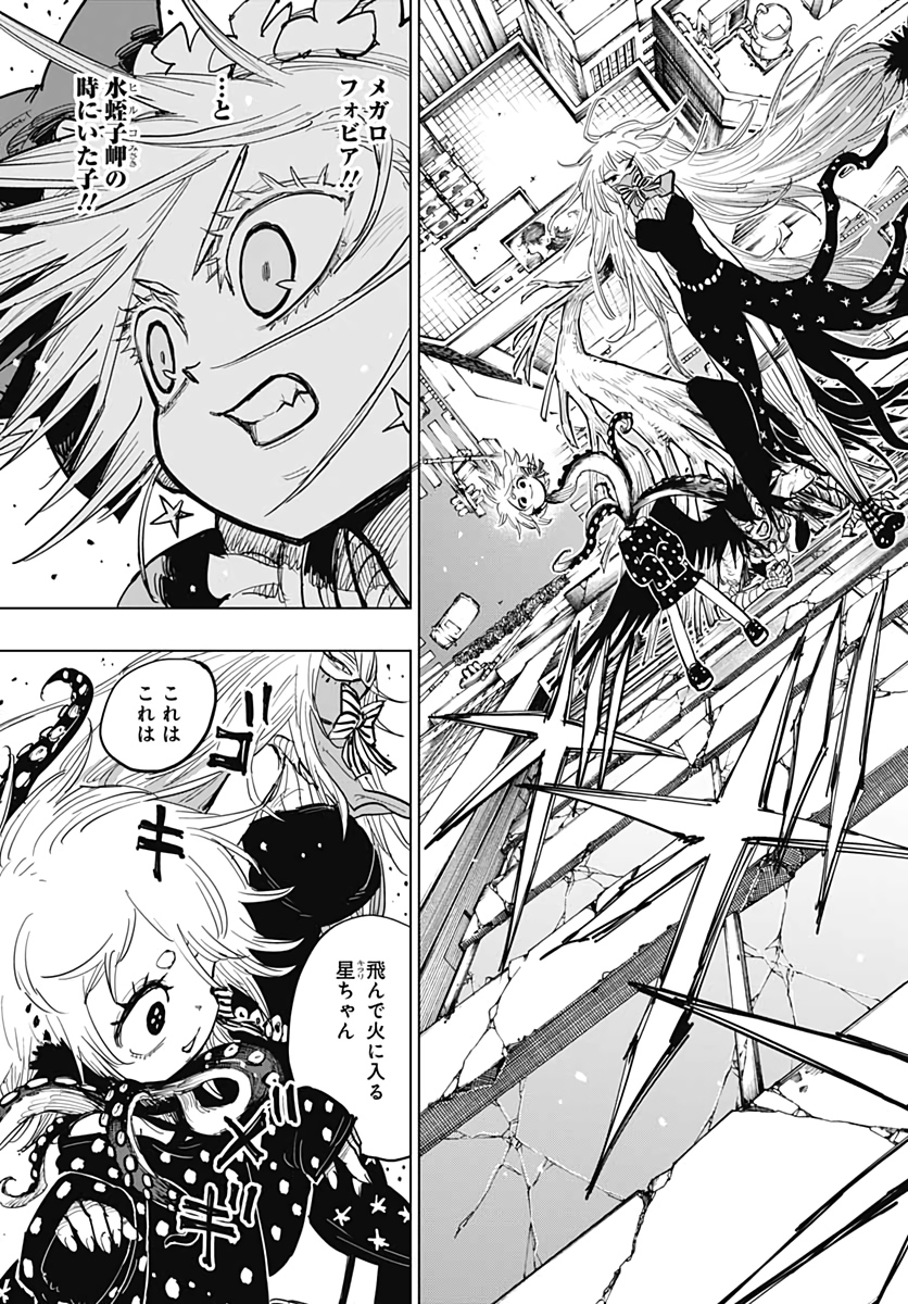 Suicide Girl  Chap 17 - Pic 13