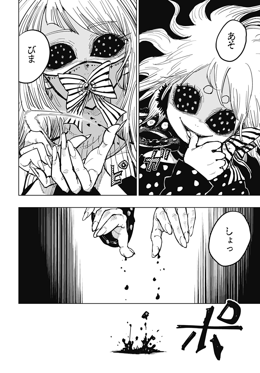 Suicide Girl  Chap 17 - Pic 14