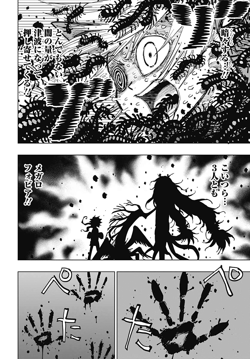Suicide Girl  Chap 17 - Pic 16