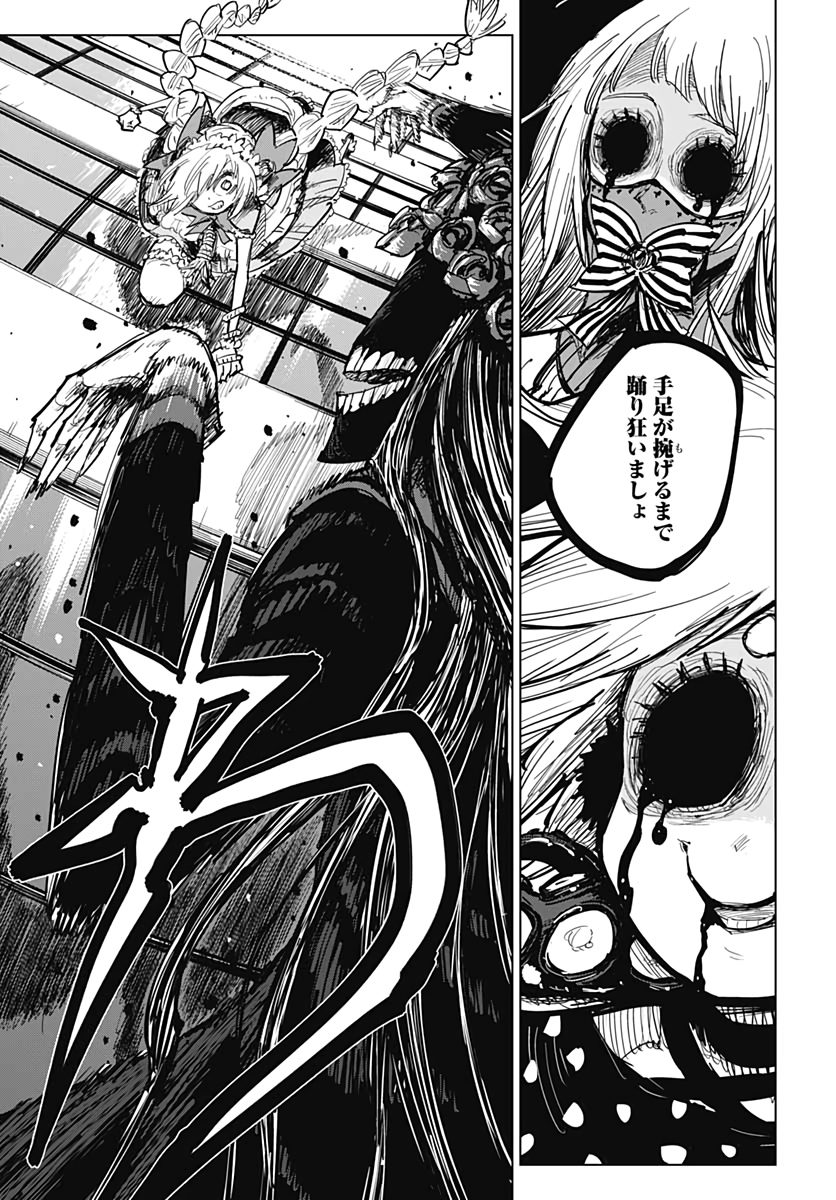 Suicide Girl  Chap 17 - Pic 19