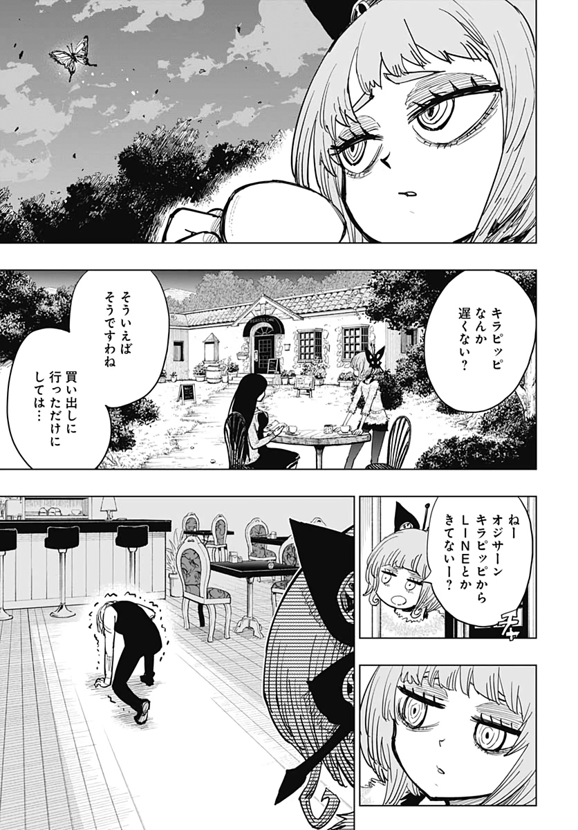 Suicide Girl  Chap 17 - Pic 21
