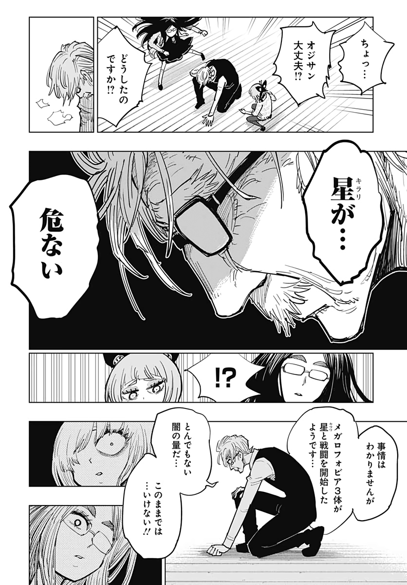 Suicide Girl  Chap 17 - Pic 22