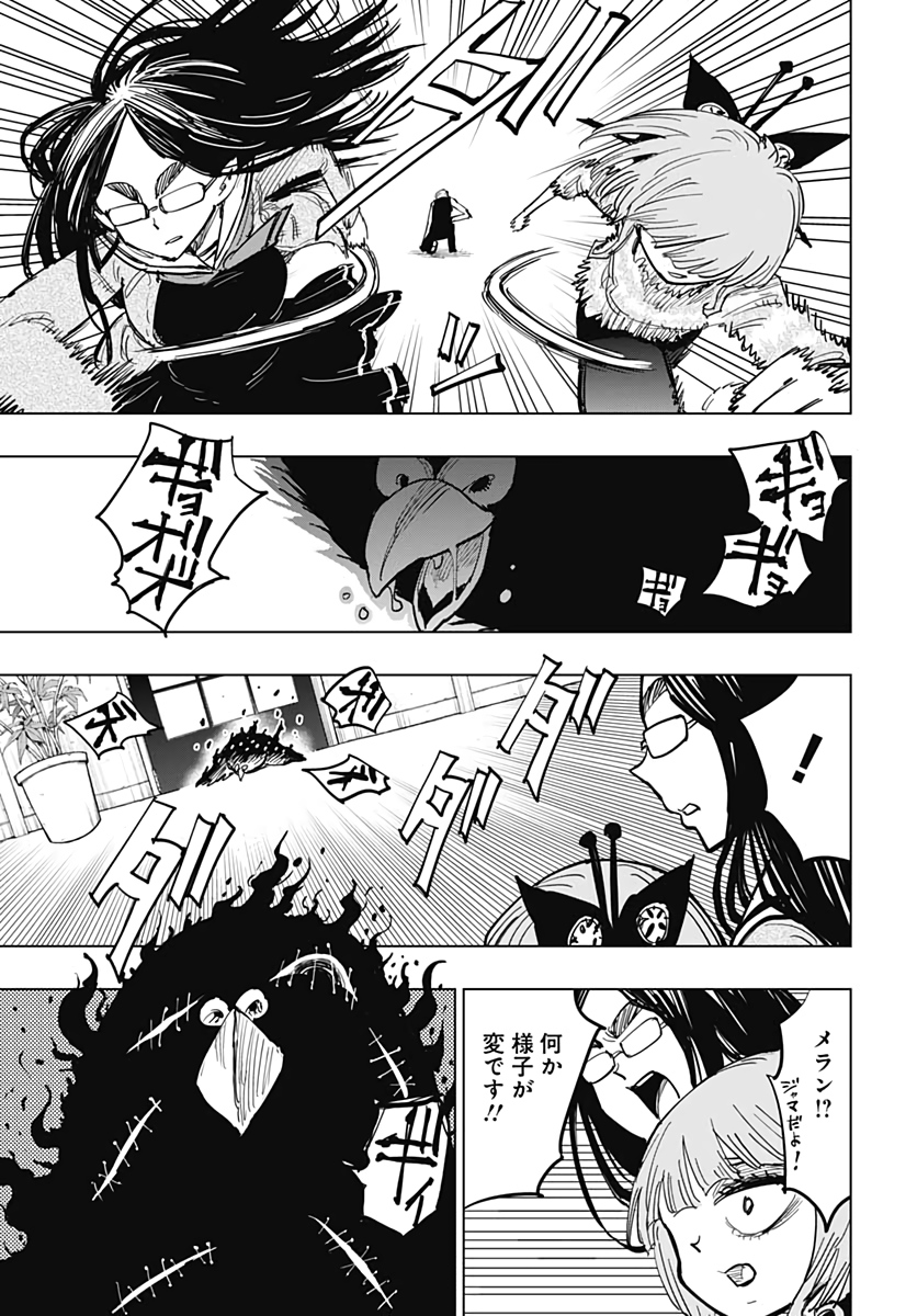 Suicide Girl  Chap 17 - Pic 23