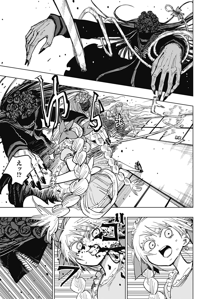 Suicide Girl  Chap 17 - Pic 25