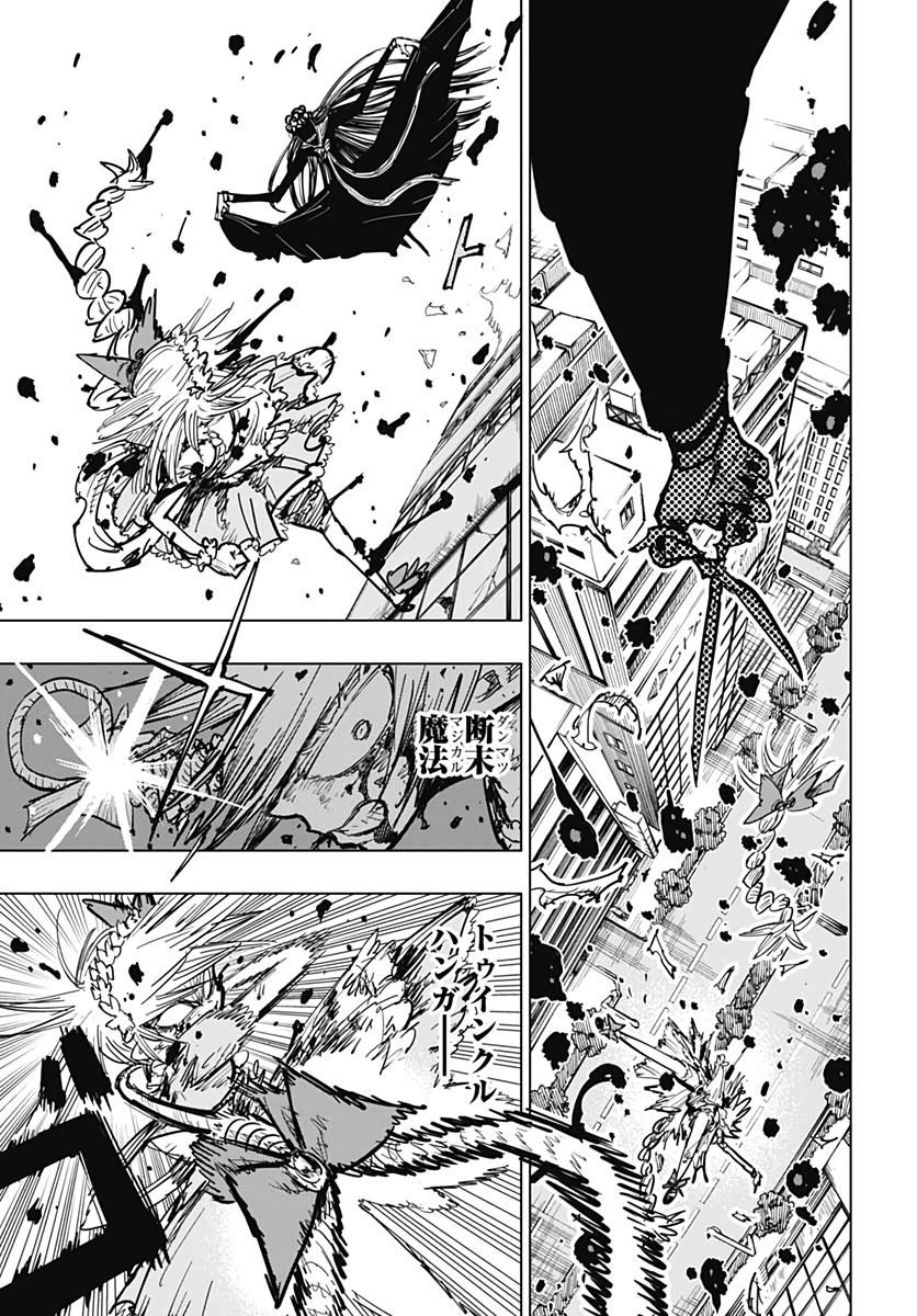 Suicide Girl  Chap 17 - Pic 29