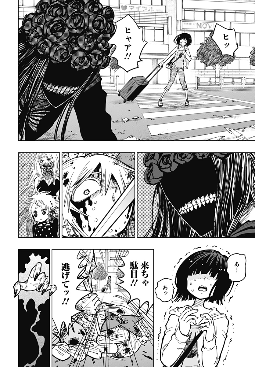 Suicide Girl  Chap 17 - Pic 32